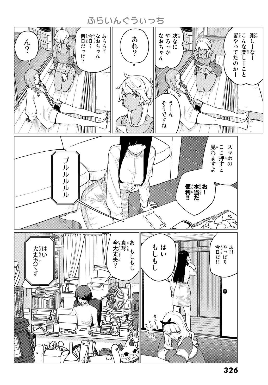 FLYING WITCH - raw - Chapter 72 - https://jpdd.ccdd.to/JPDD/flyingwitch/225079/ckodncqdhht.jpg