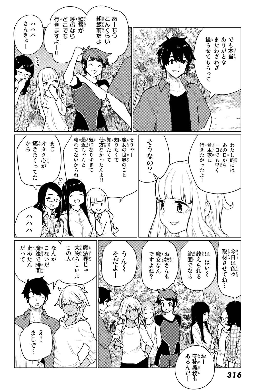 FLYING WITCH - raw - Chapter 72 - https://jpdd.ccdd.to/JPDD/flyingwitch/225079/ewquk3agjz5.jpg