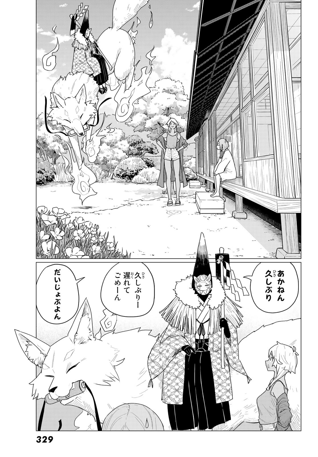 FLYING WITCH - raw - Chapter 72 - https://jpdd.ccdd.to/JPDD/flyingwitch/225079/fgcbtqol1nv.jpg