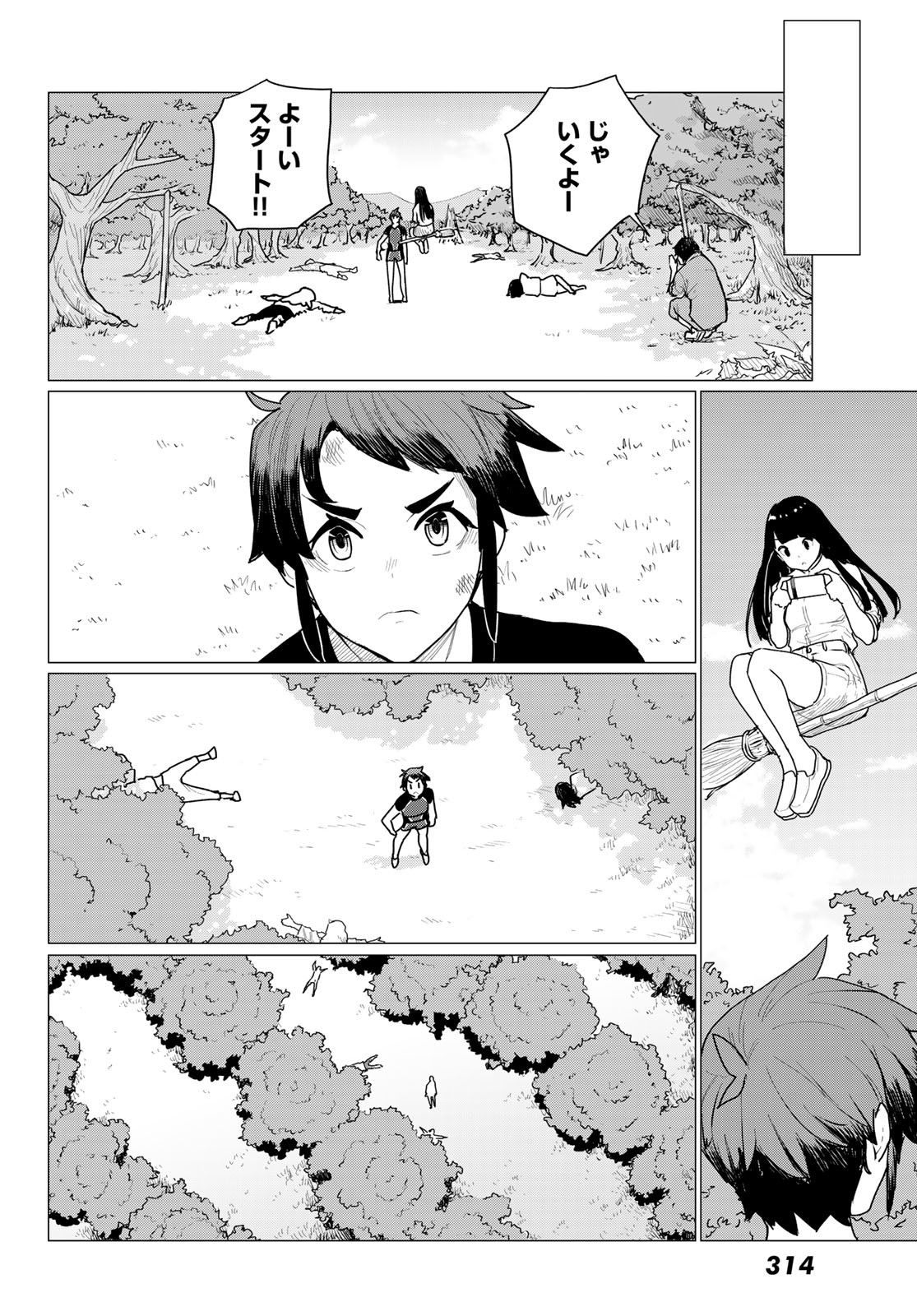 FLYING WITCH - raw - Chapter 72 - https://jpdd.ccdd.to/JPDD/flyingwitch/225079/ivxmlzercx5.jpg