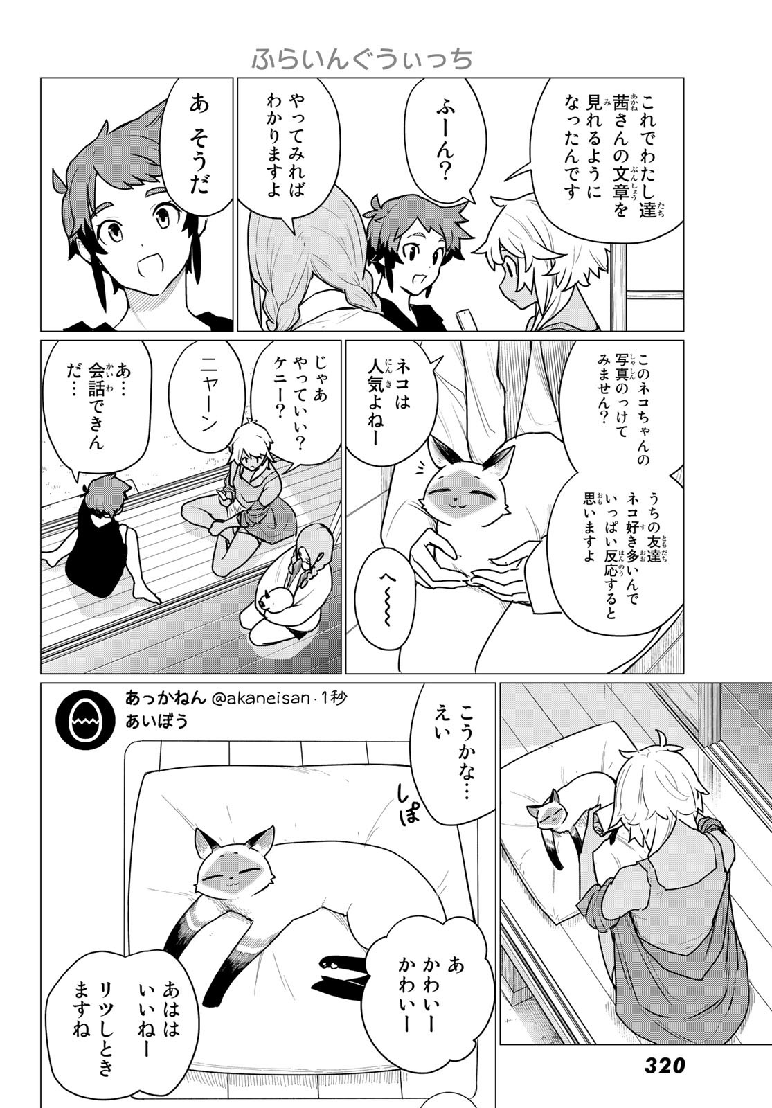 FLYING WITCH - raw - Chapter 72 - https://jpdd.ccdd.to/JPDD/flyingwitch/225079/ktydqakfucm.jpg
