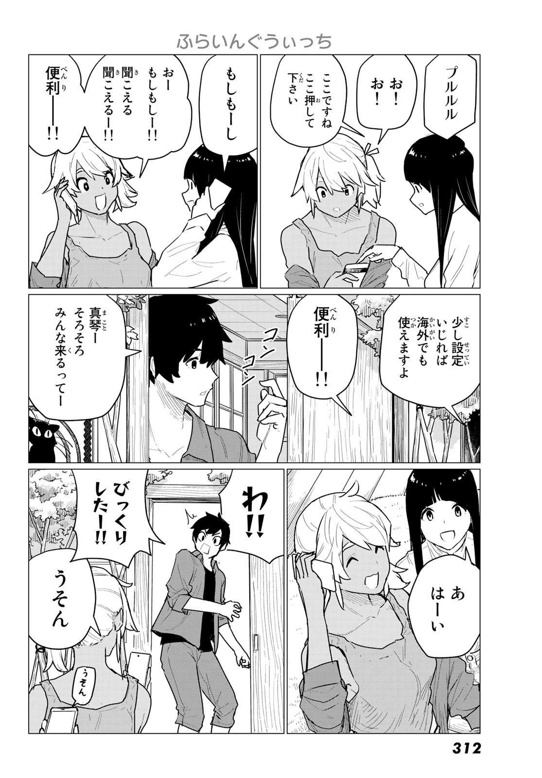 FLYING WITCH - raw - Chapter 72 - https://jpdd.ccdd.to/JPDD/flyingwitch/225079/l534pdnjncq.jpg
