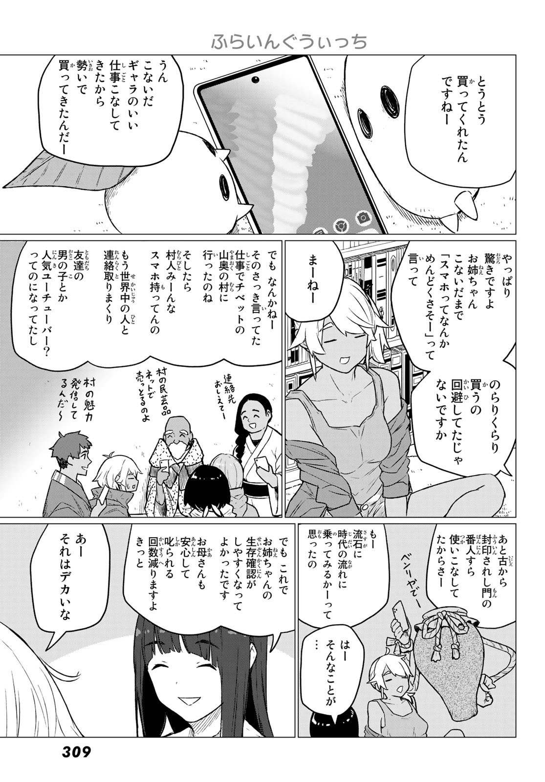 FLYING WITCH - raw - Chapter 72 - https://jpdd.ccdd.to/JPDD/flyingwitch/225079/lcv1ea4di3w.jpg