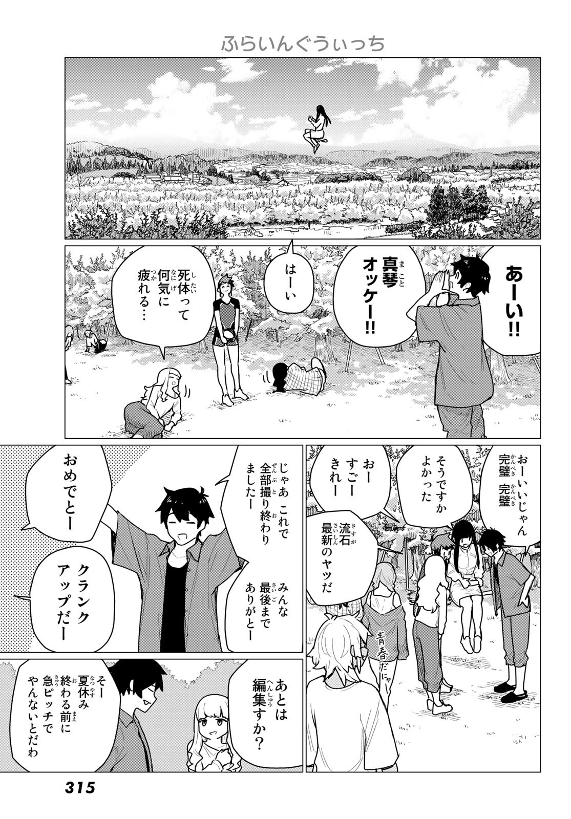 FLYING WITCH - raw - Chapter 72 - https://jpdd.ccdd.to/JPDD/flyingwitch/225079/lo5pgdj2ti1.jpg