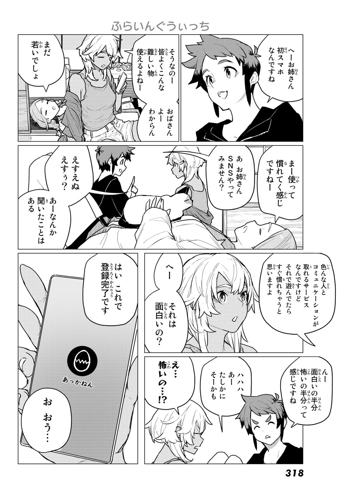 FLYING WITCH - raw - Chapter 72 - https://jpdd.ccdd.to/JPDD/flyingwitch/225079/phrgpgxxlxz.jpg