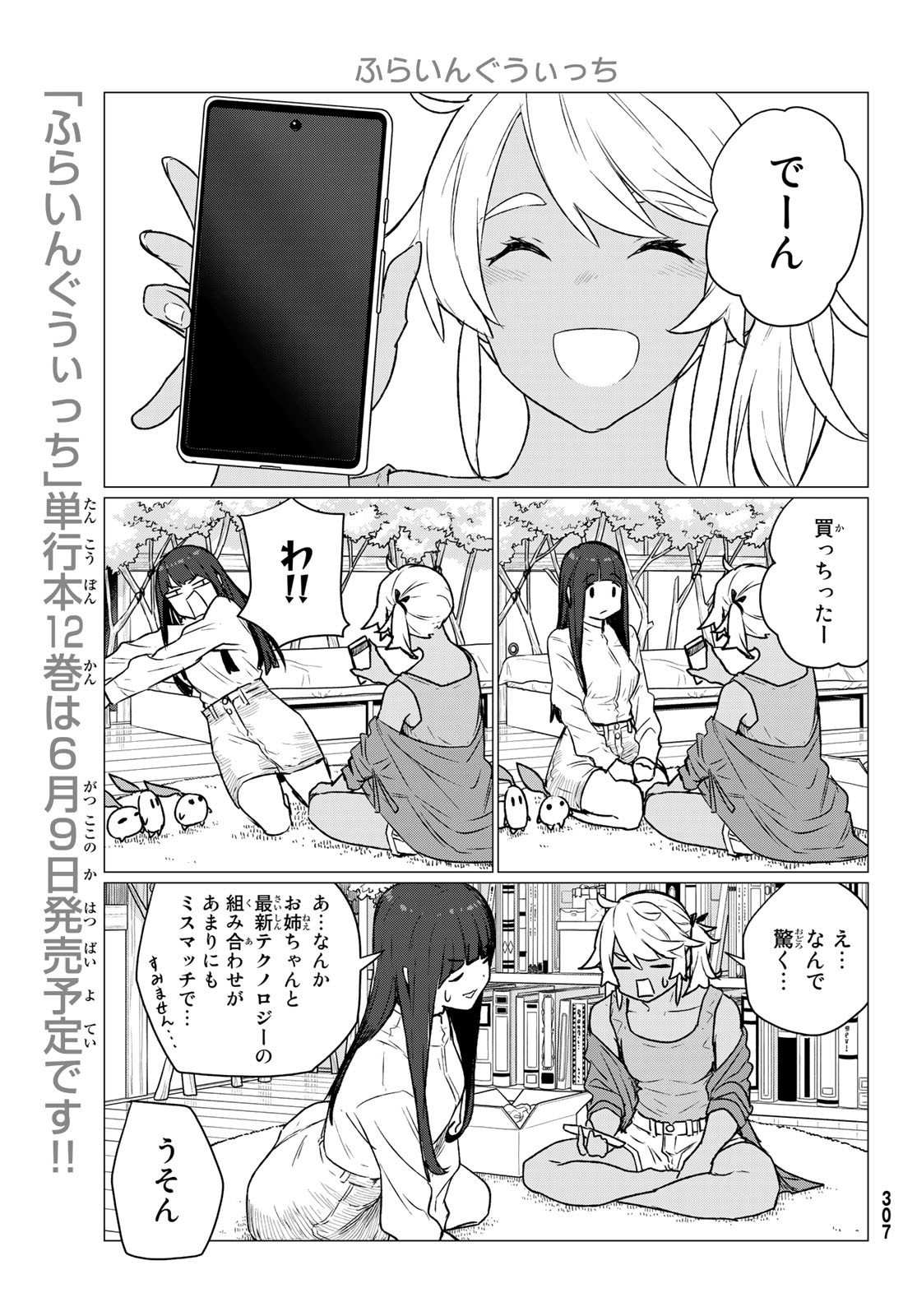 FLYING WITCH - raw - Chapter 72 - https://jpdd.ccdd.to/JPDD/flyingwitch/225079/pkdikce04hq.jpg