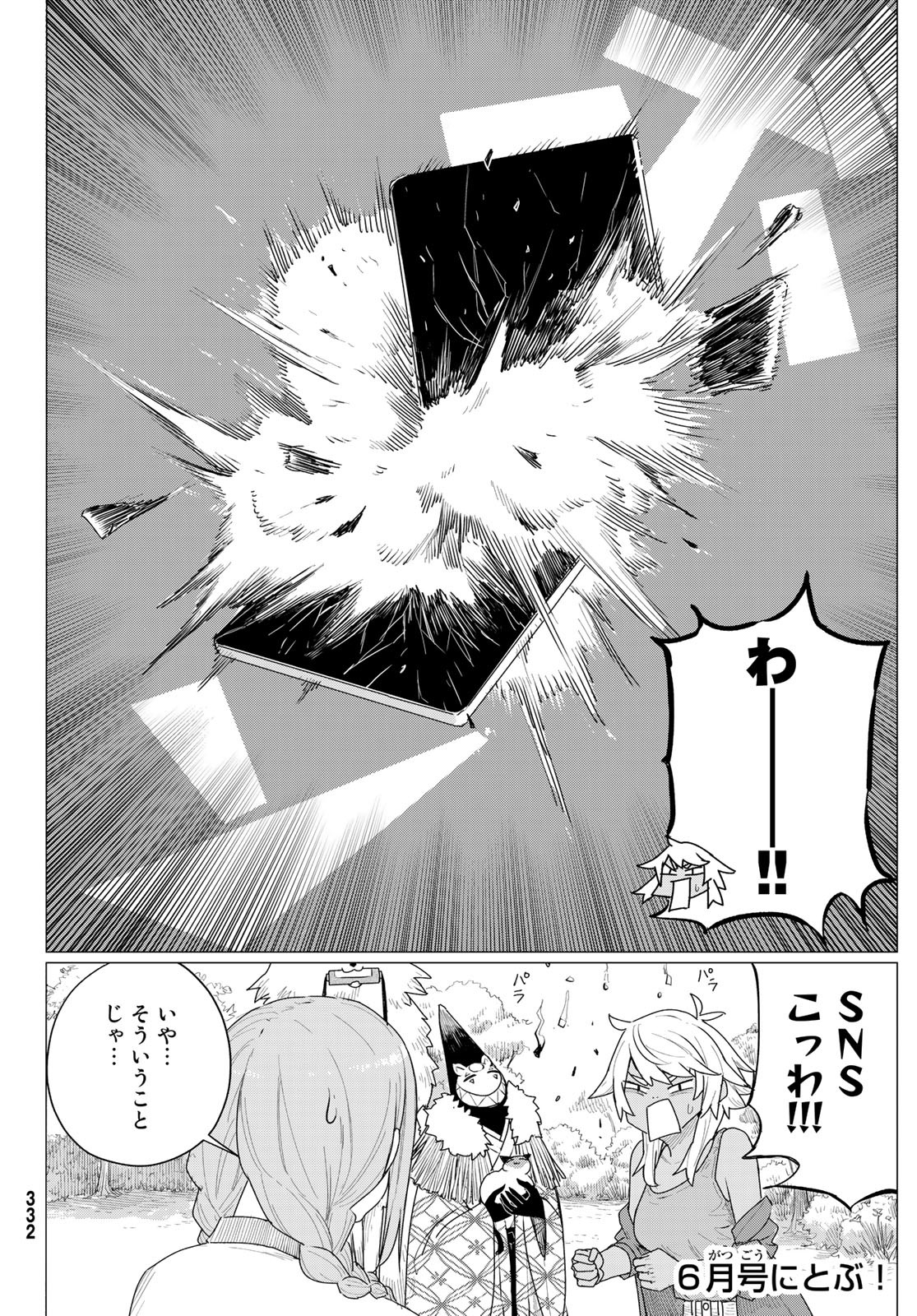 FLYING WITCH - raw - Chapter 72 - https://jpdd.ccdd.to/JPDD/flyingwitch/225079/prkr5c5cdio.jpg