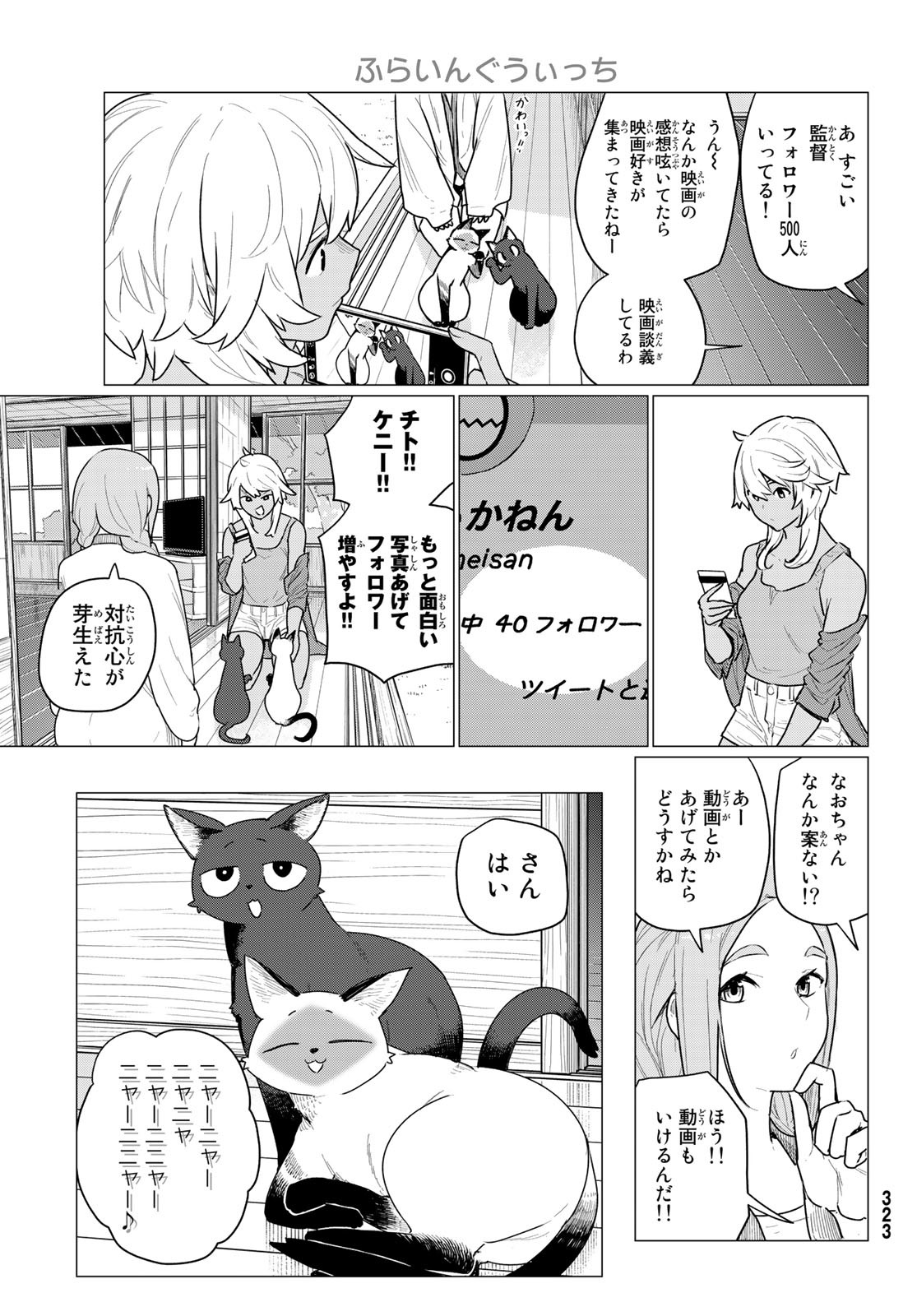 FLYING WITCH - raw - Chapter 72 - https://jpdd.ccdd.to/JPDD/flyingwitch/225079/pwhvh1v40ci.jpg