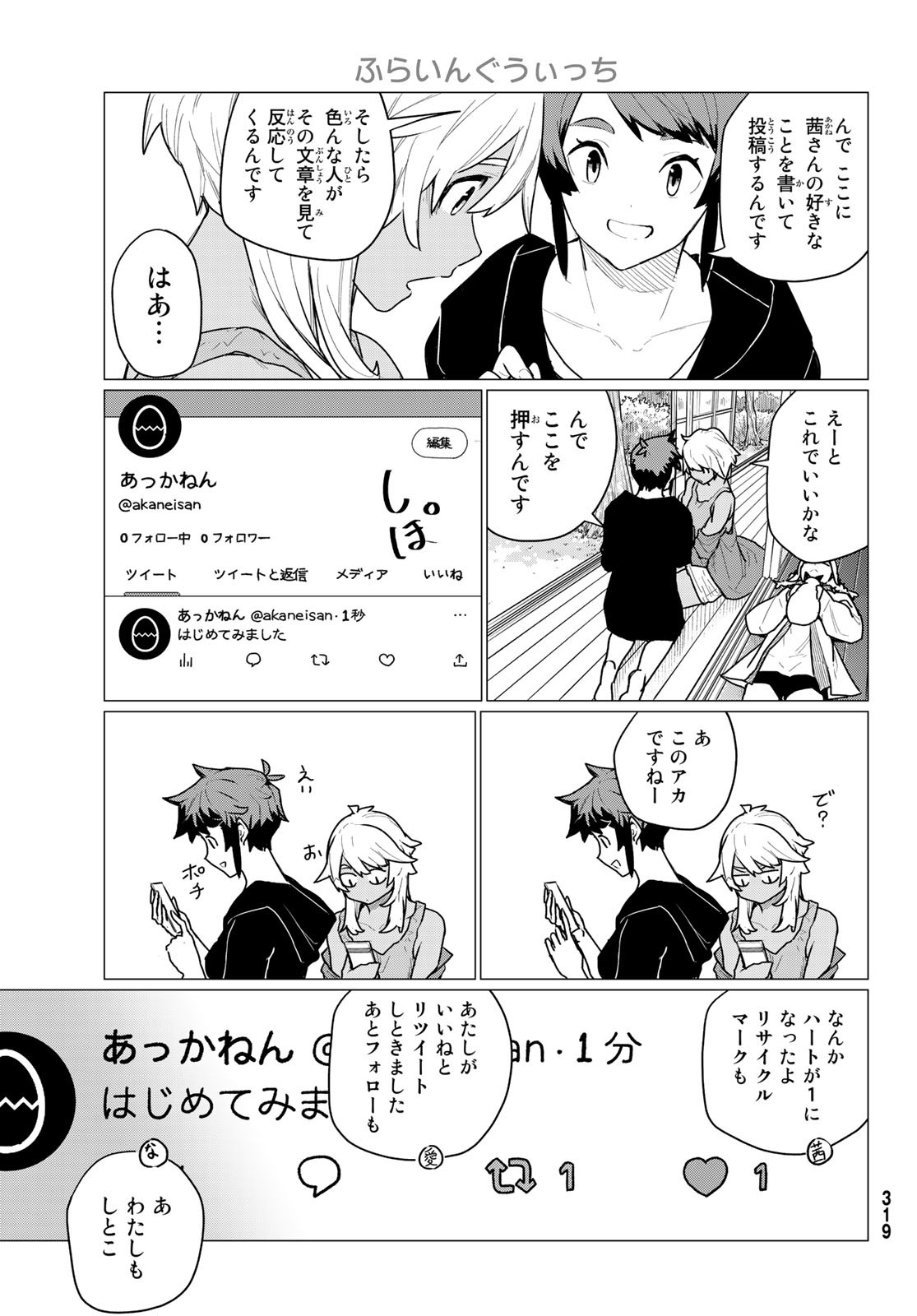 FLYING WITCH - raw - Chapter 72 - https://jpdd.ccdd.to/JPDD/flyingwitch/225079/rhkmej5k0hx.jpg