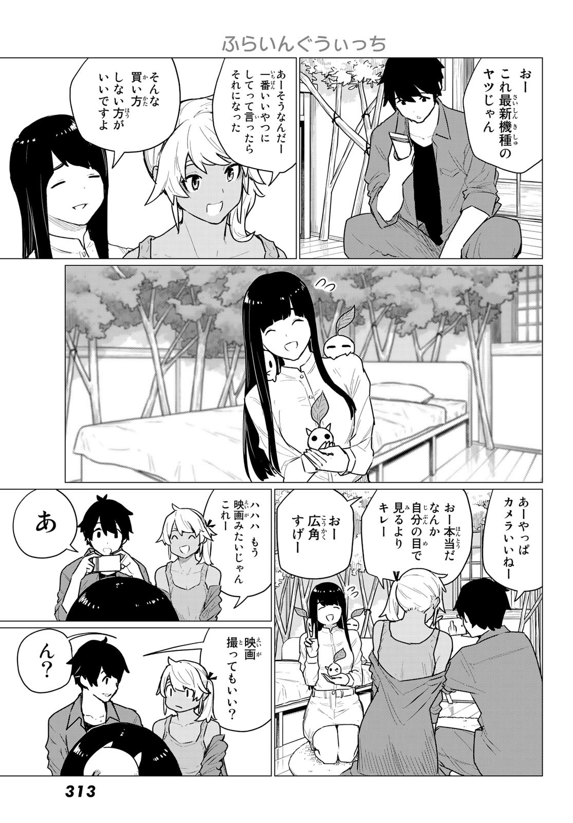 FLYING WITCH - raw - Chapter 72 - https://jpdd.ccdd.to/JPDD/flyingwitch/225079/uc5yhitwgjb.jpg