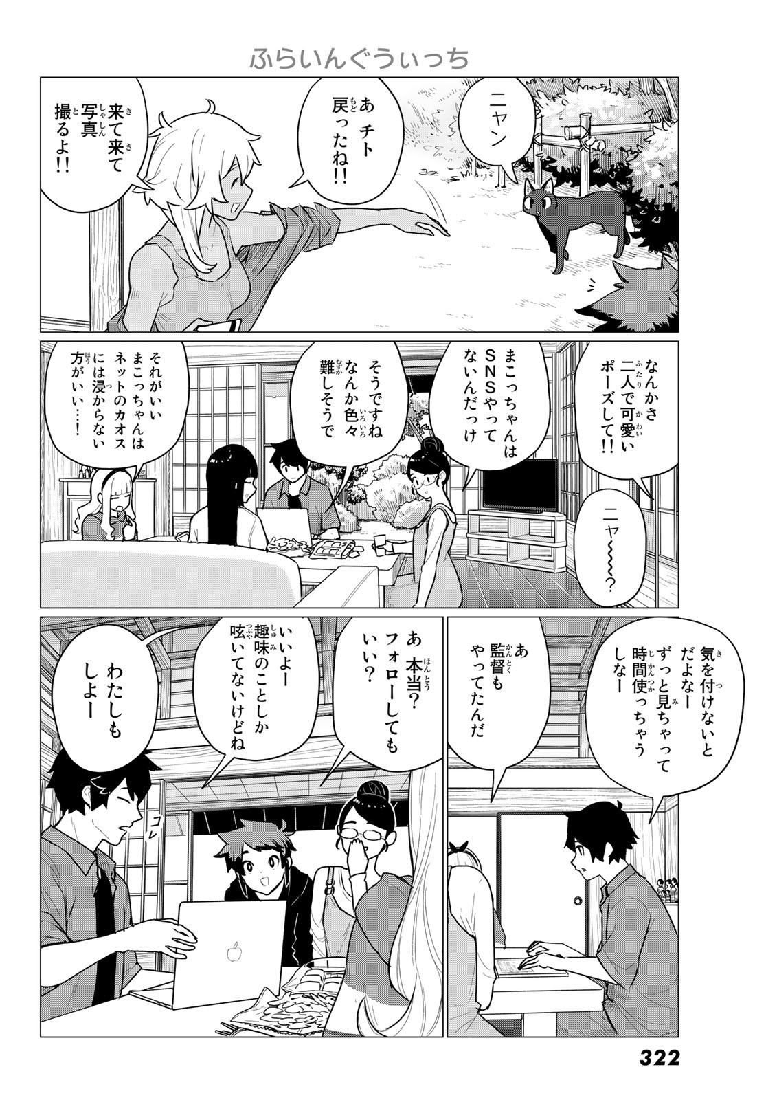 FLYING WITCH - raw - Chapter 72 - https://jpdd.ccdd.to/JPDD/flyingwitch/225079/upq0vs1bfin.jpg