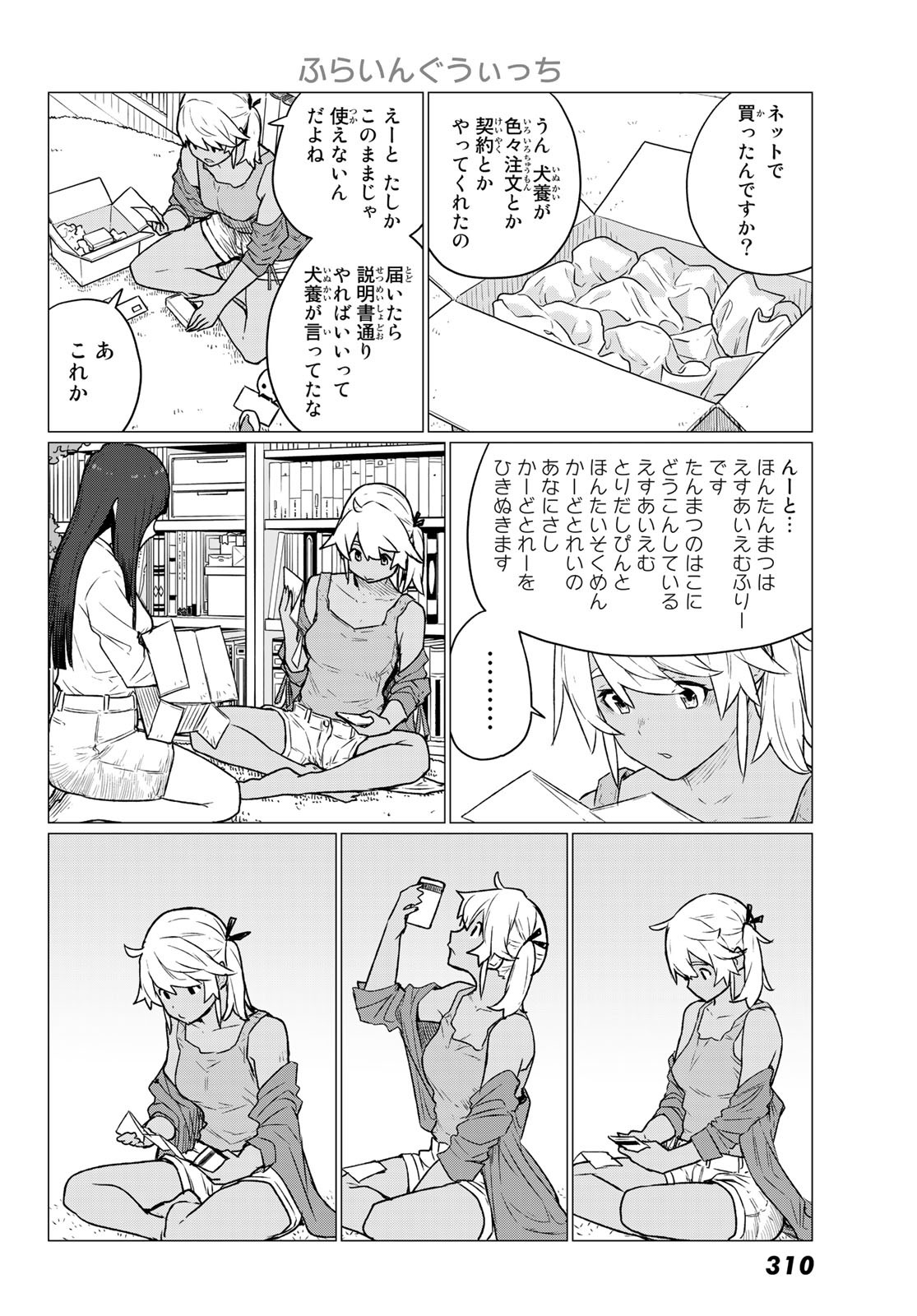 FLYING WITCH - raw - Chapter 72 - https://jpdd.ccdd.to/JPDD/flyingwitch/225079/vszelieiw40.jpg