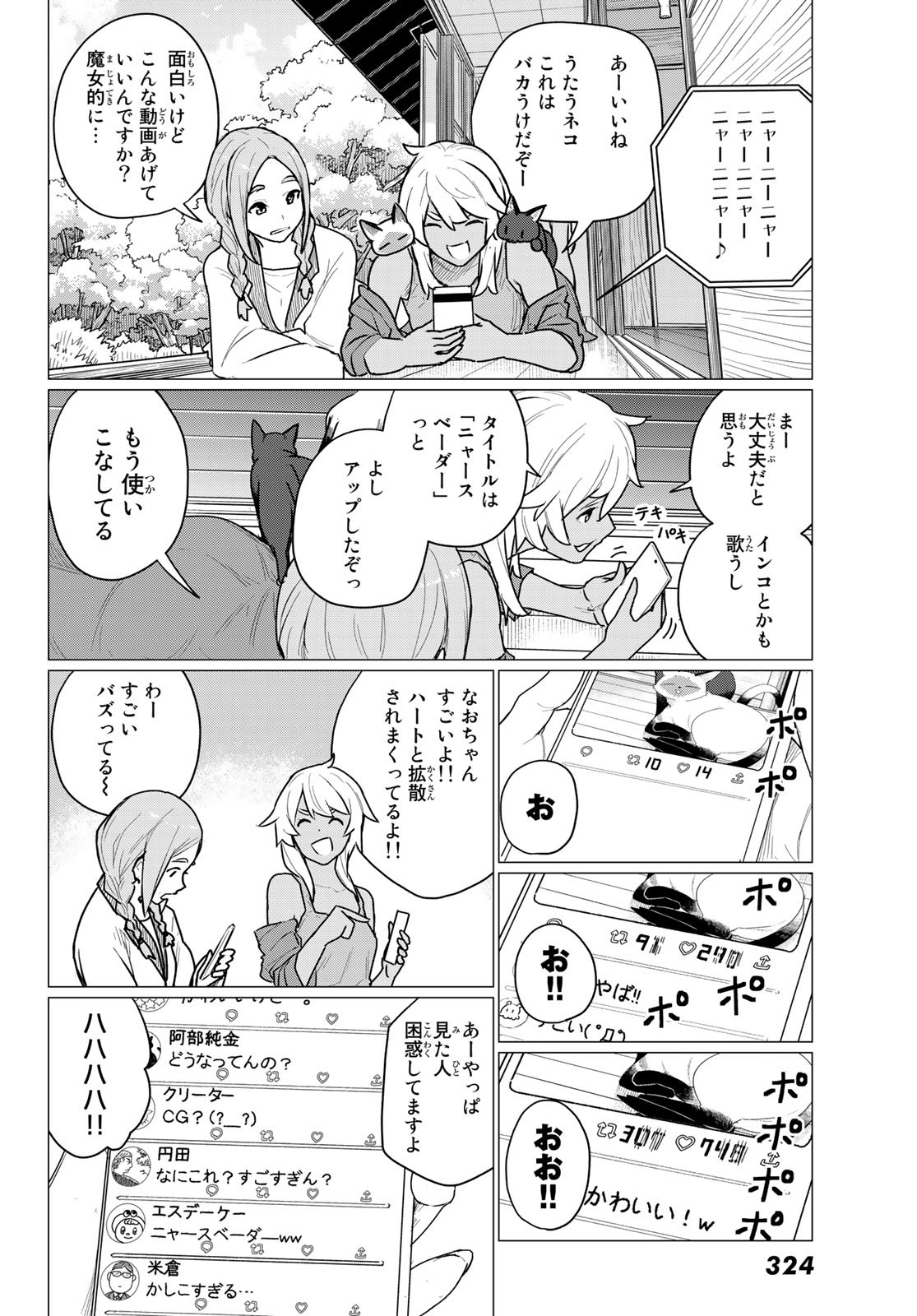 FLYING WITCH - raw - Chapter 72 - https://jpdd.ccdd.to/JPDD/flyingwitch/225079/wuxqg52u5dr.jpg