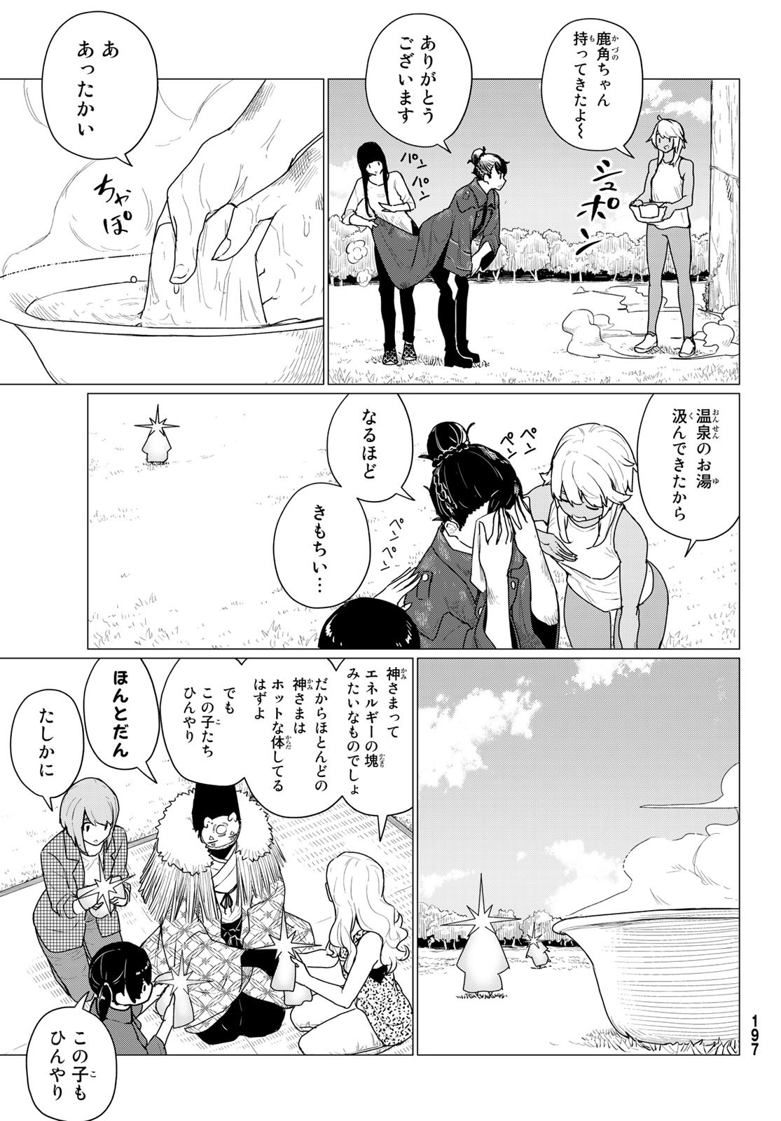 FLYING WITCH - raw - Chapter 73 - https://jpdd.ccdd.to/JPDD/flyingwitch/231493/04kjepbjzt4.jpg