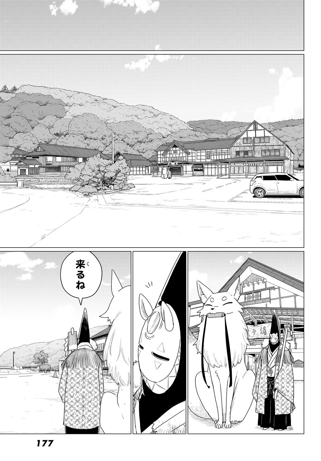 FLYING WITCH - raw - Chapter 73 - https://jpdd.ccdd.to/JPDD/flyingwitch/231493/2otmzchx1kl.jpg