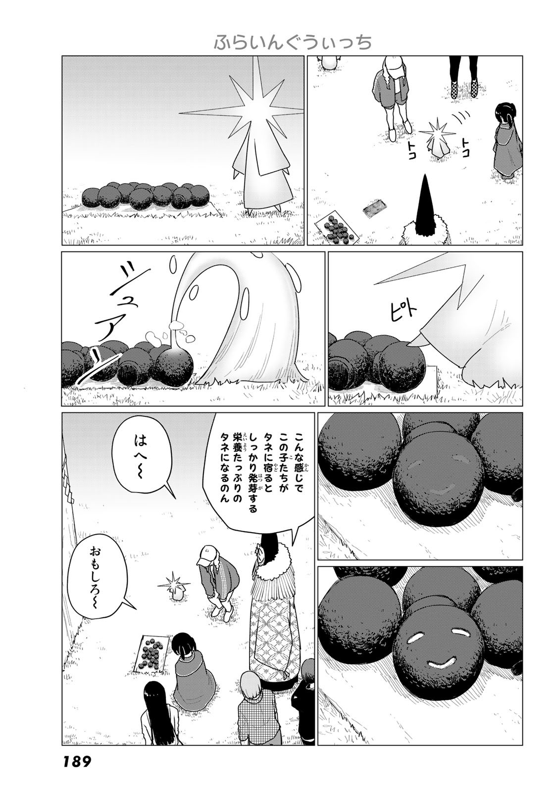 FLYING WITCH - raw - Chapter 73 - https://jpdd.ccdd.to/JPDD/flyingwitch/231493/2pualtjxlhq.jpg