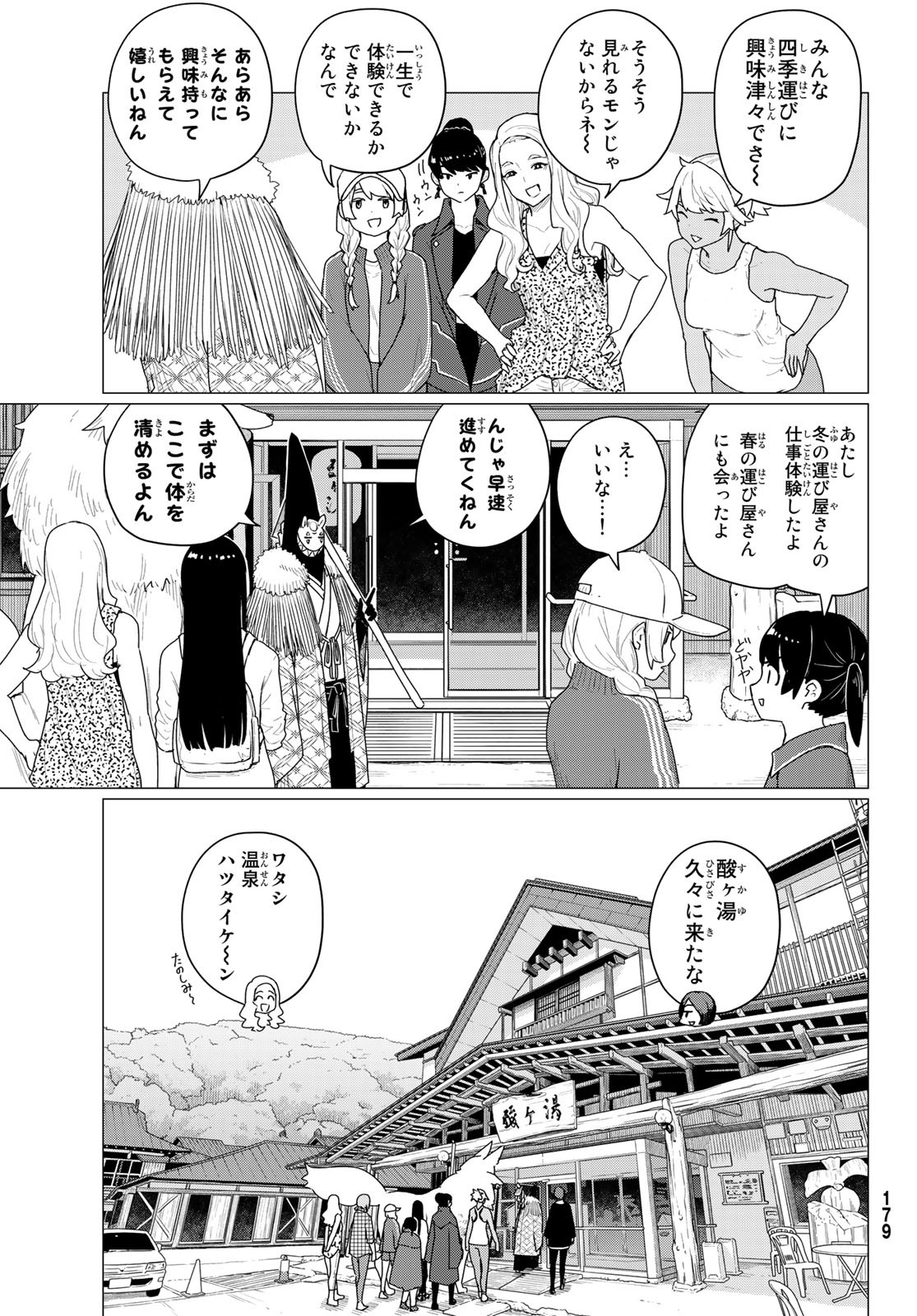 FLYING WITCH - raw - Chapter 73 - https://jpdd.ccdd.to/JPDD/flyingwitch/231493/2uuothspn0h.jpg