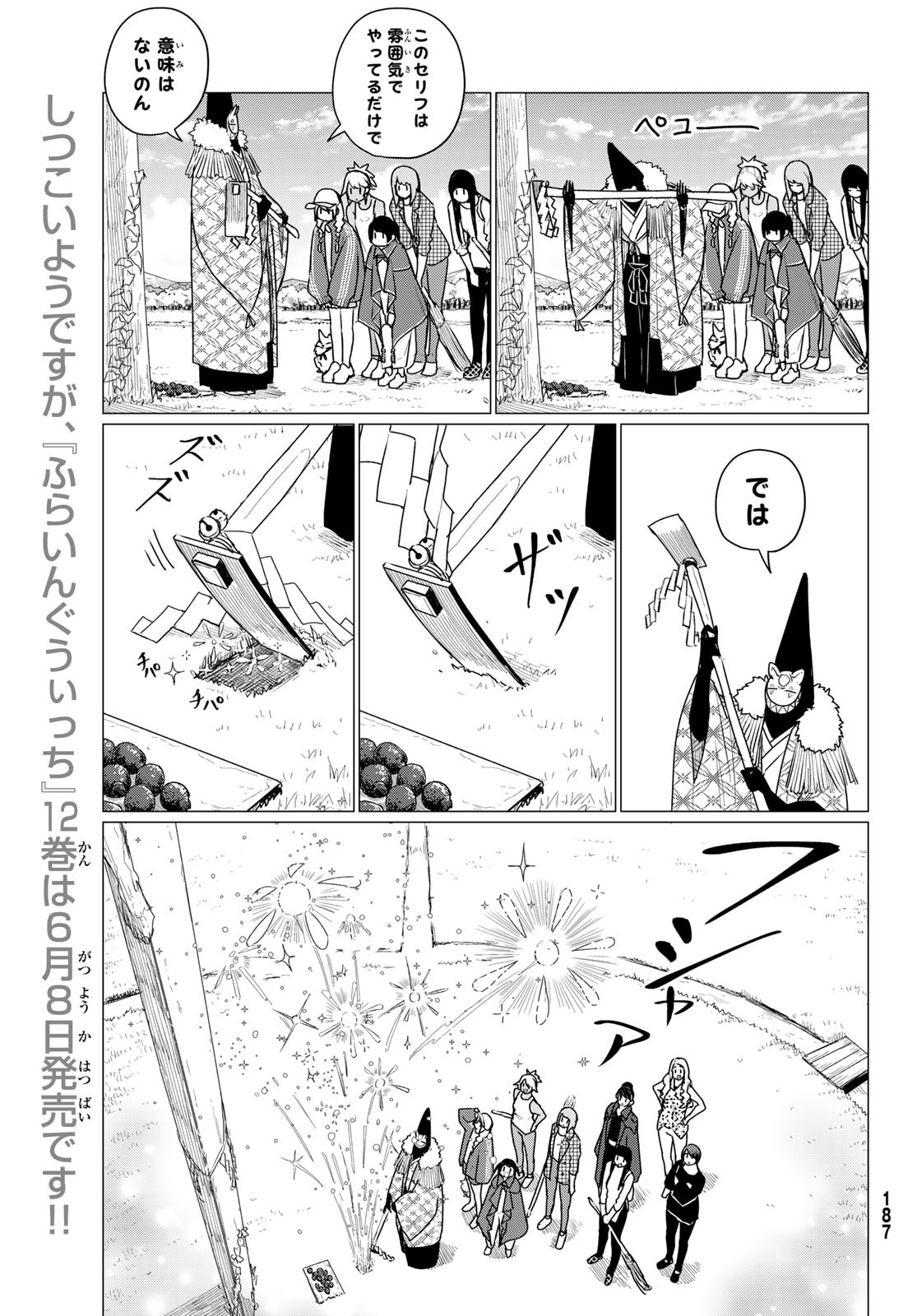 FLYING WITCH - raw - Chapter 73 - https://jpdd.ccdd.to/JPDD/flyingwitch/231493/3a2bluihjrp.jpg