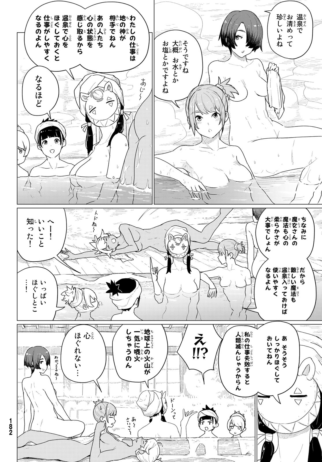 FLYING WITCH - raw - Chapter 73 - https://jpdd.ccdd.to/JPDD/flyingwitch/231493/4kdre03cfnf.jpg