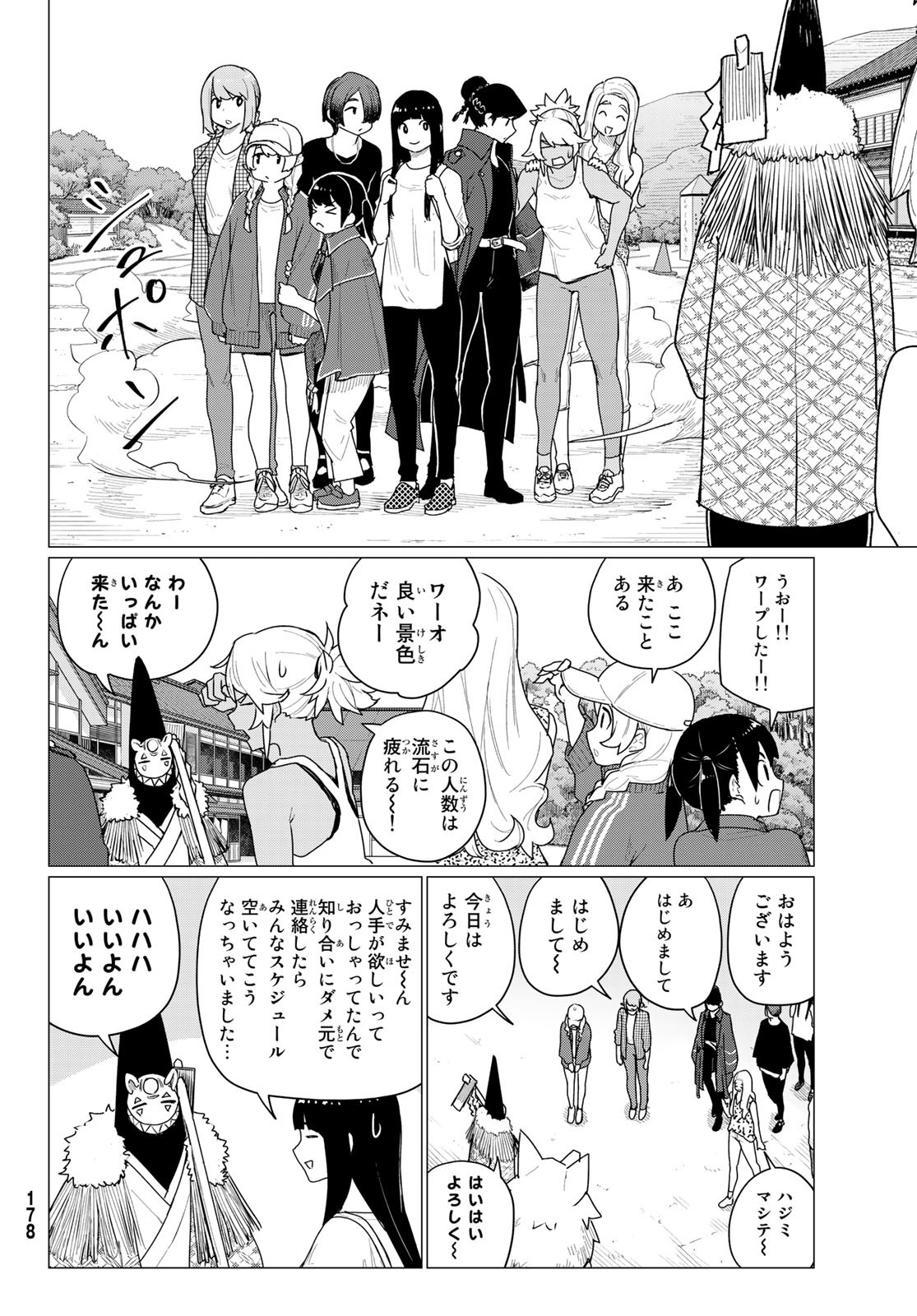 FLYING WITCH - raw - Chapter 73 - https://jpdd.ccdd.to/JPDD/flyingwitch/231493/4nwv2ehptpy.jpg
