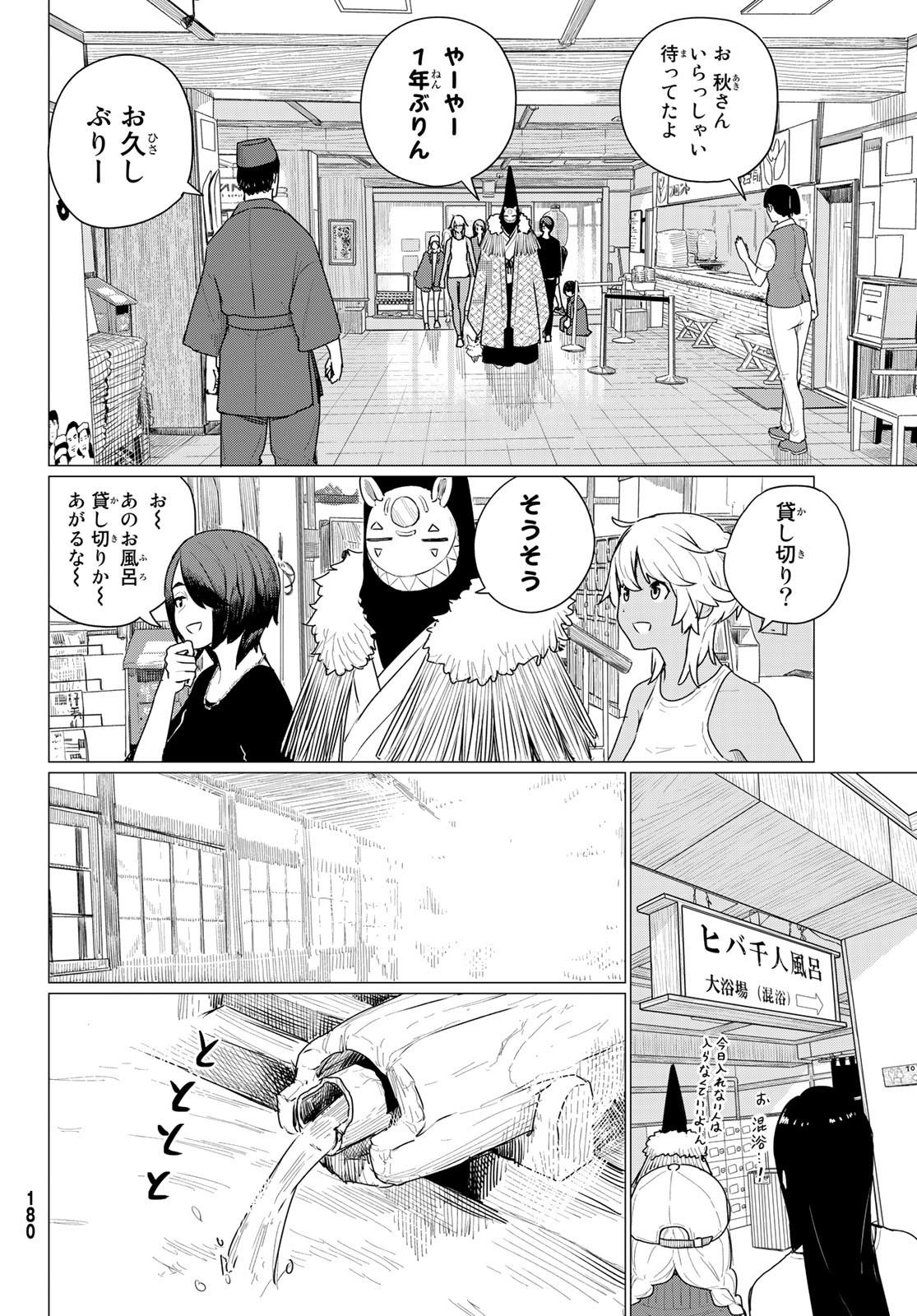 FLYING WITCH - raw - Chapter 73 - https://jpdd.ccdd.to/JPDD/flyingwitch/231493/5famr1wzeo4.jpg