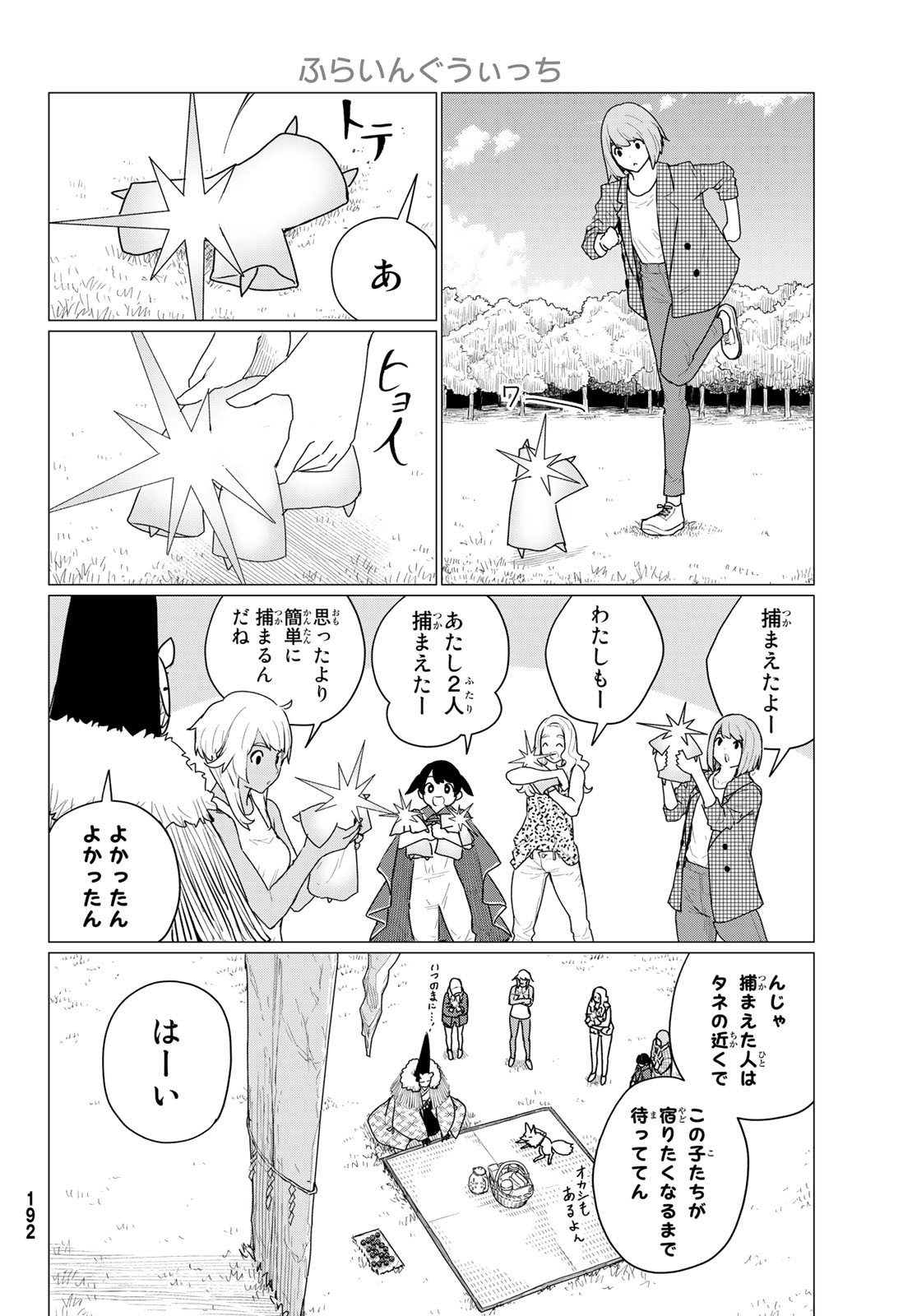 FLYING WITCH - raw - Chapter 73 - https://jpdd.ccdd.to/JPDD/flyingwitch/231493/5sij1qtq2iz.jpg