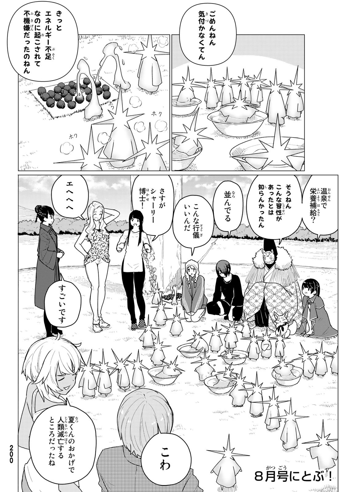 FLYING WITCH - raw - Chapter 73 - https://jpdd.ccdd.to/JPDD/flyingwitch/231493/5ukikqaztoy.jpg