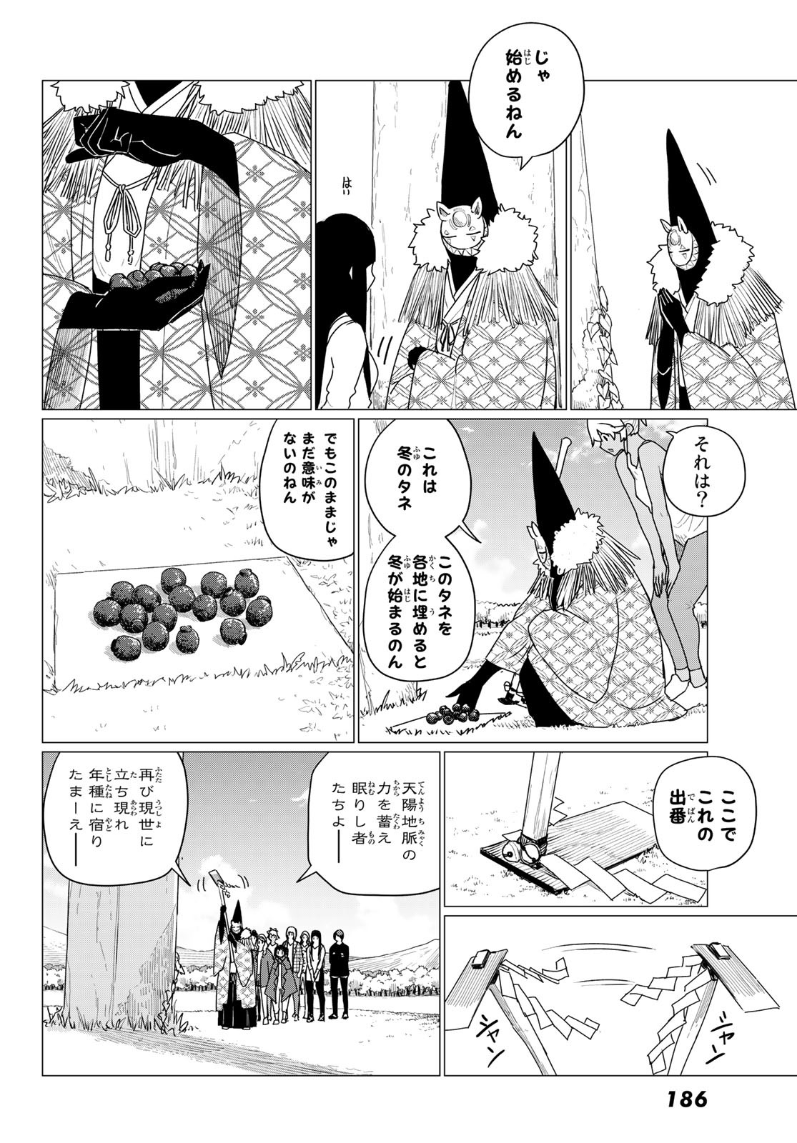 FLYING WITCH - raw - Chapter 73 - https://jpdd.ccdd.to/JPDD/flyingwitch/231493/bod1db14hj5.jpg