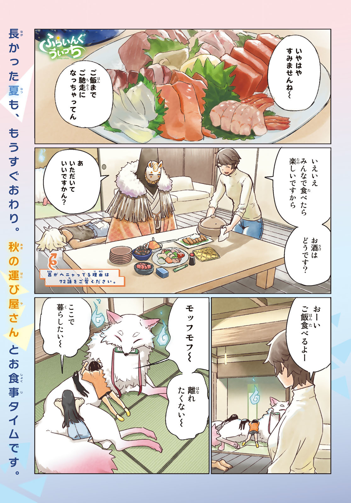 FLYING WITCH - raw - Chapter 73 - https://jpdd.ccdd.to/JPDD/flyingwitch/231493/cfw3fv2ga22.jpg