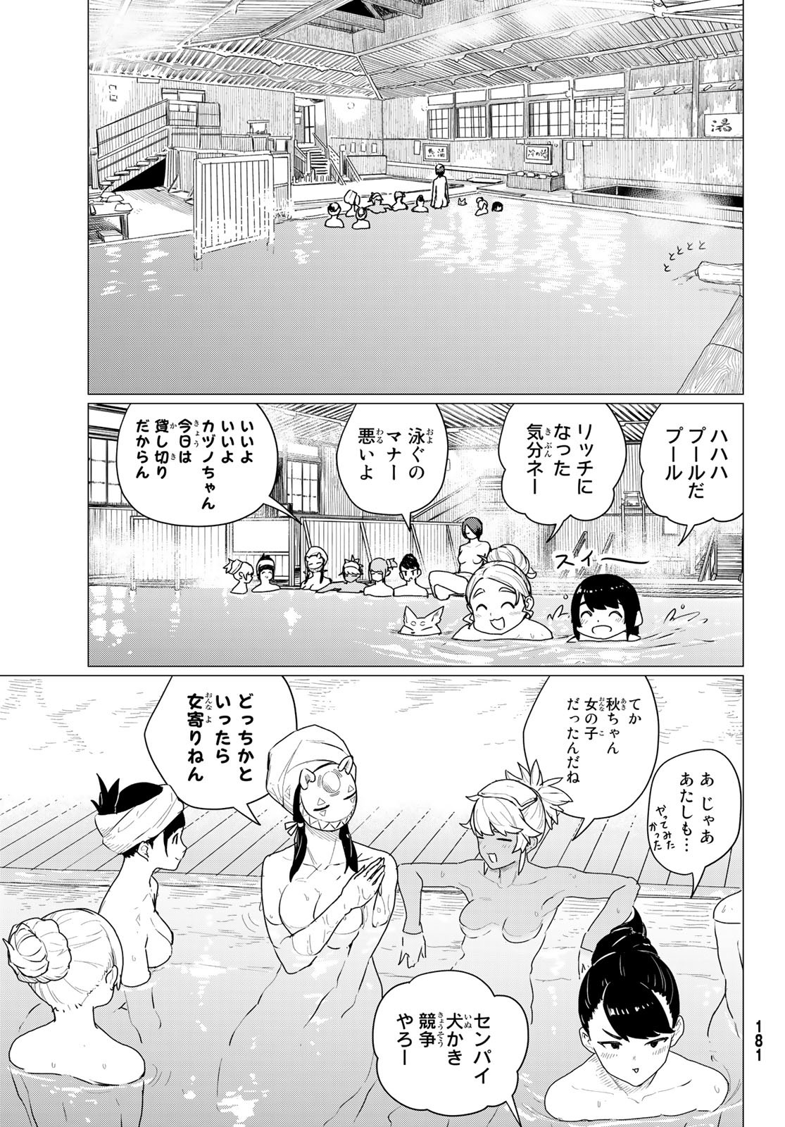 FLYING WITCH - raw - Chapter 73 - https://jpdd.ccdd.to/JPDD/flyingwitch/231493/cslk5xkdpal.jpg
