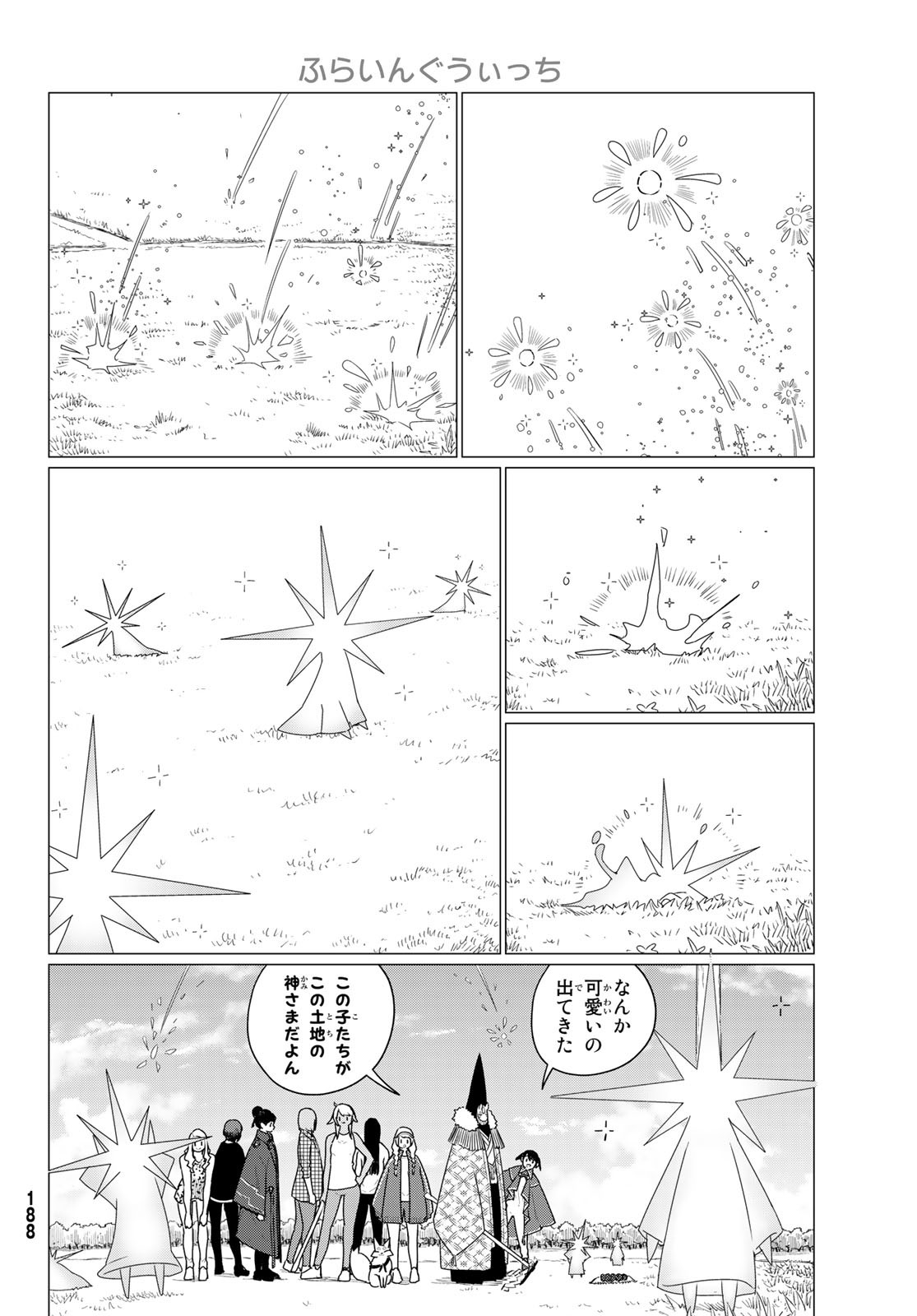 FLYING WITCH - raw - Chapter 73 - https://jpdd.ccdd.to/JPDD/flyingwitch/231493/hu1yiqrrrgf.jpg