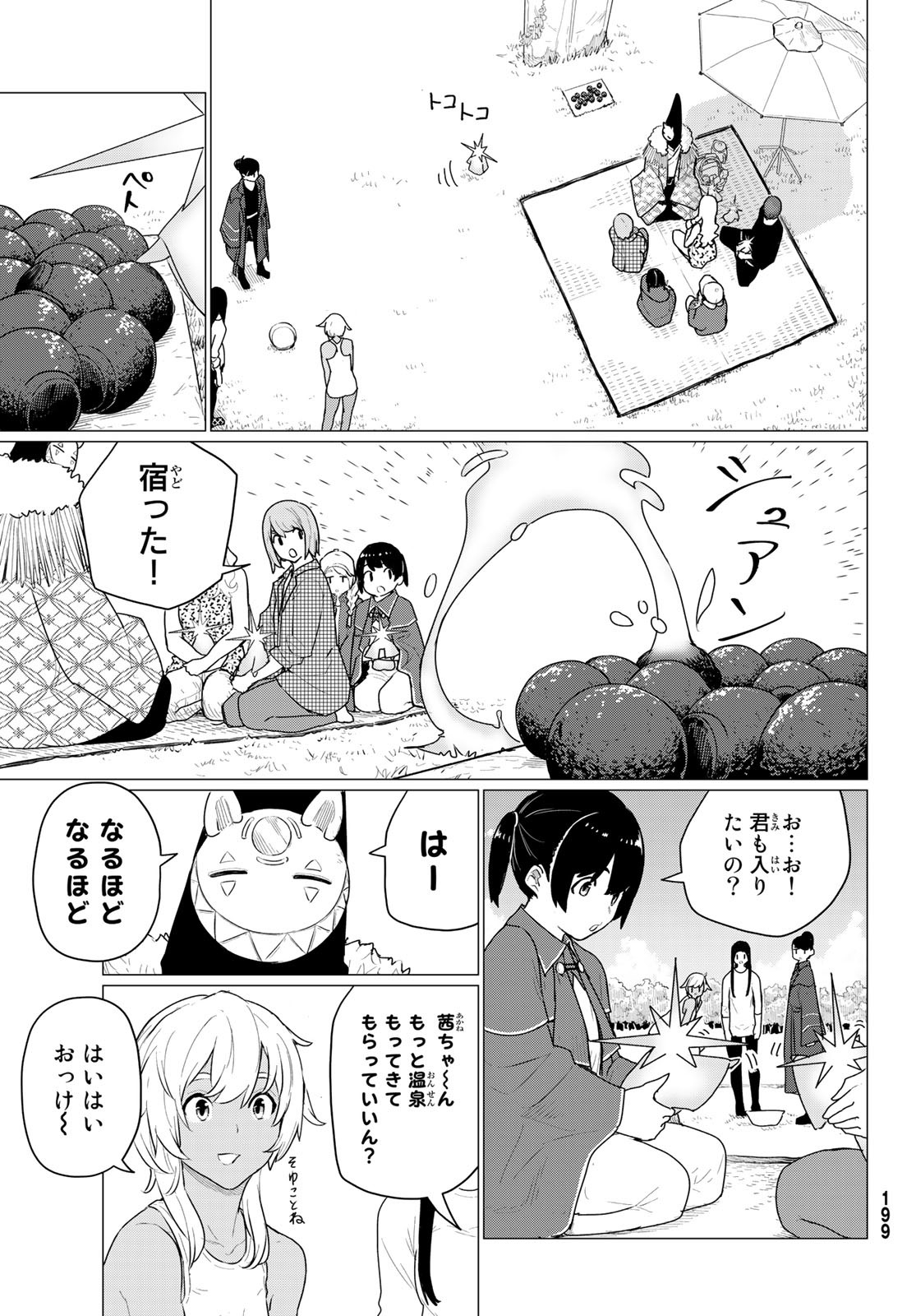 FLYING WITCH - raw - Chapter 73 - https://jpdd.ccdd.to/JPDD/flyingwitch/231493/n1e5zfe1fub.jpg