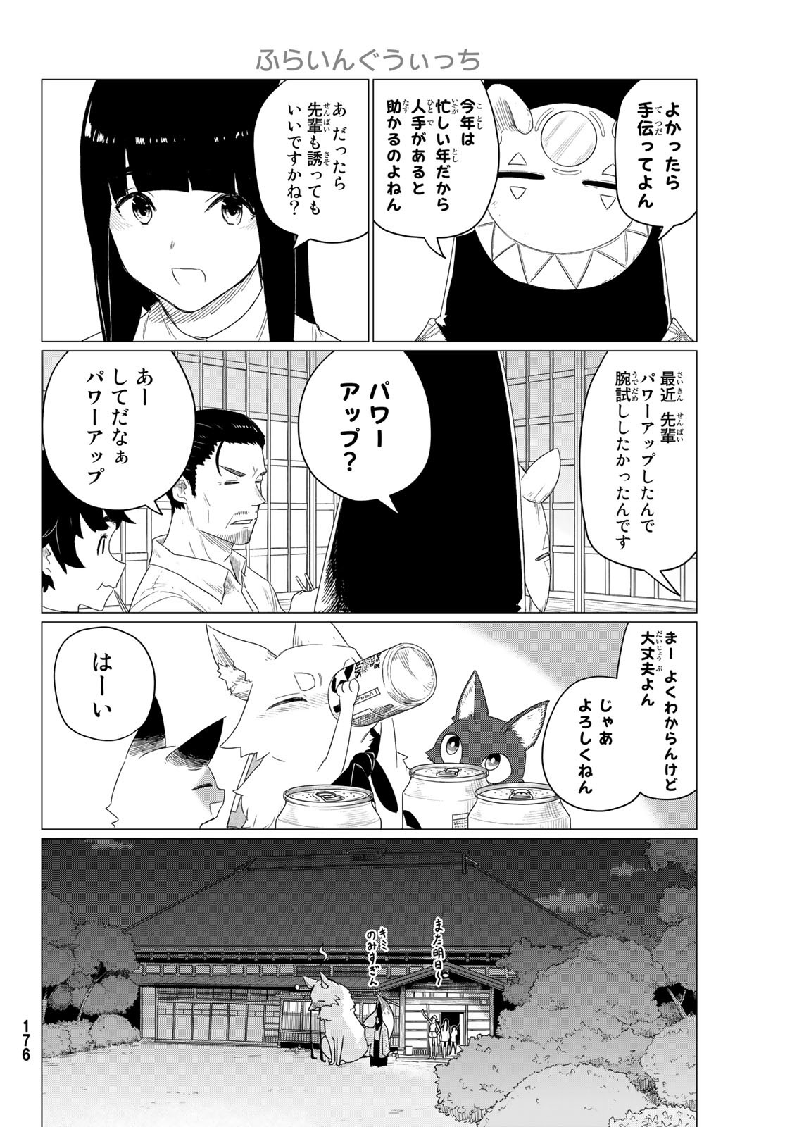FLYING WITCH - raw - Chapter 73 - https://jpdd.ccdd.to/JPDD/flyingwitch/231493/vidjtaitqpo.jpg