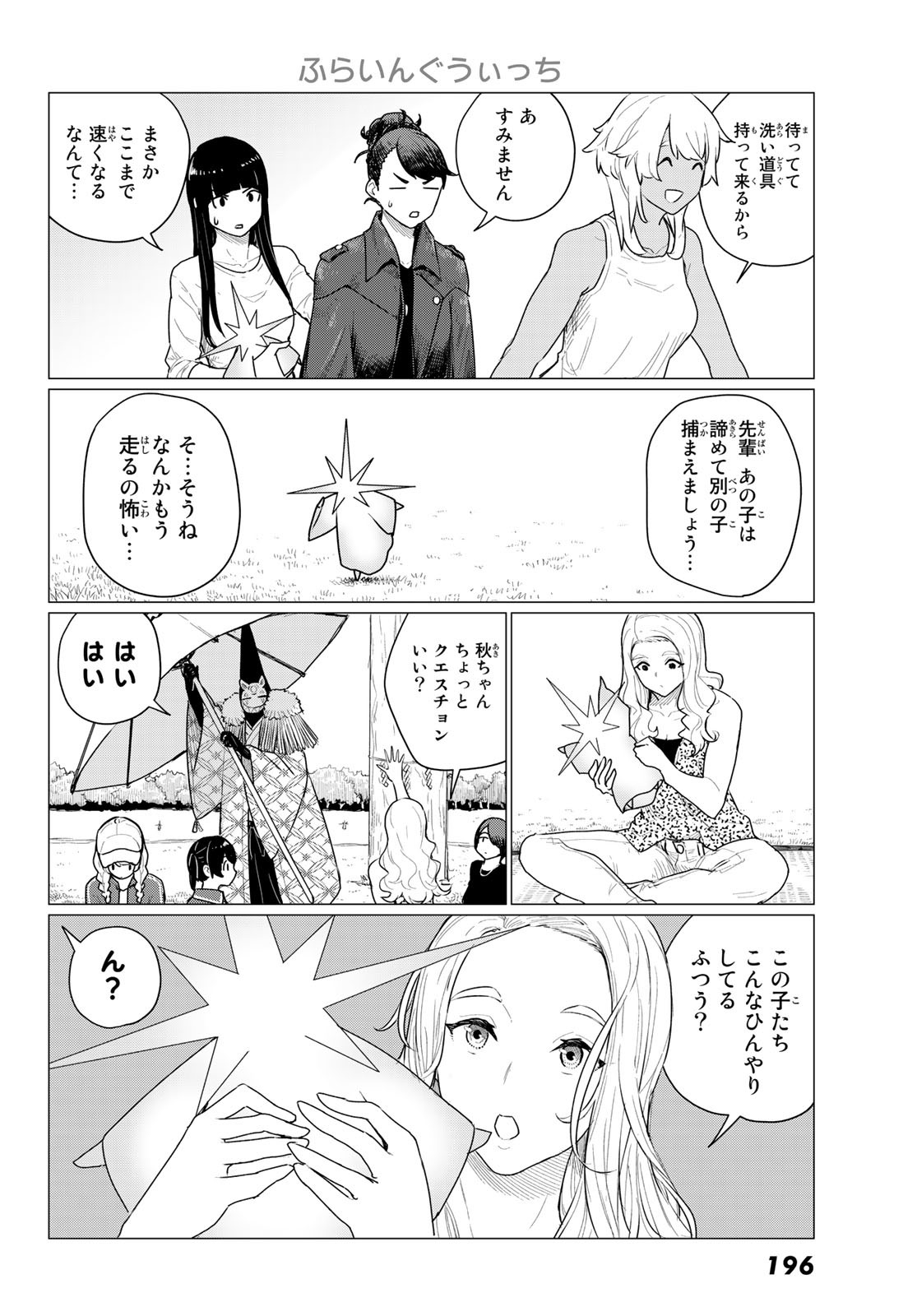 FLYING WITCH - raw - Chapter 73 - https://jpdd.ccdd.to/JPDD/flyingwitch/231493/w3b0hktwhnj.jpg