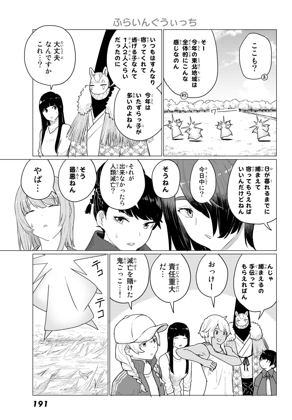 FLYING WITCH - raw - Chapter 73 - https://jpdd.ccdd.to/JPDD/flyingwitch/231493/wdhnh1vmsg0.jpg