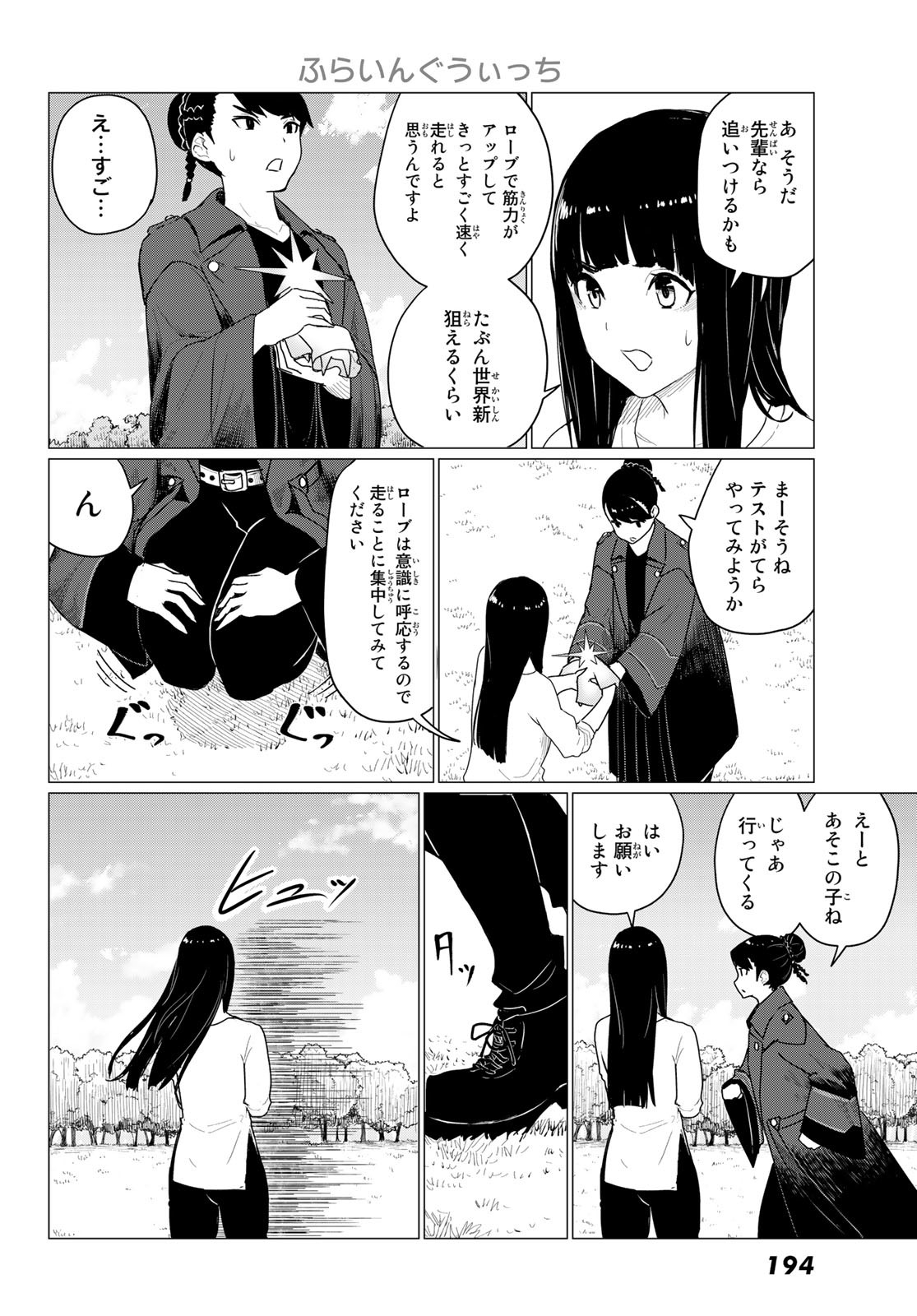 FLYING WITCH - raw - Chapter 73 - https://jpdd.ccdd.to/JPDD/flyingwitch/231493/wqz415sggv2.jpg
