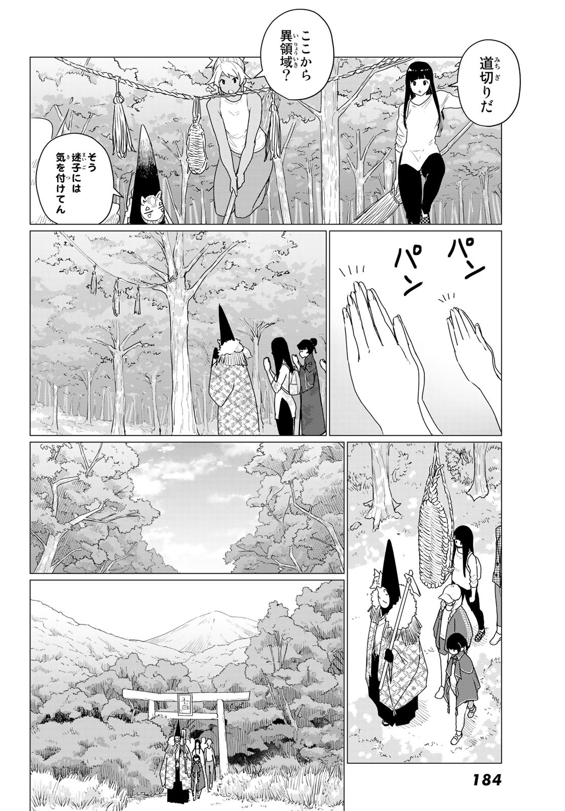 FLYING WITCH - raw - Chapter 73 - https://jpdd.ccdd.to/JPDD/flyingwitch/231493/xp1afb5fv0x.jpg