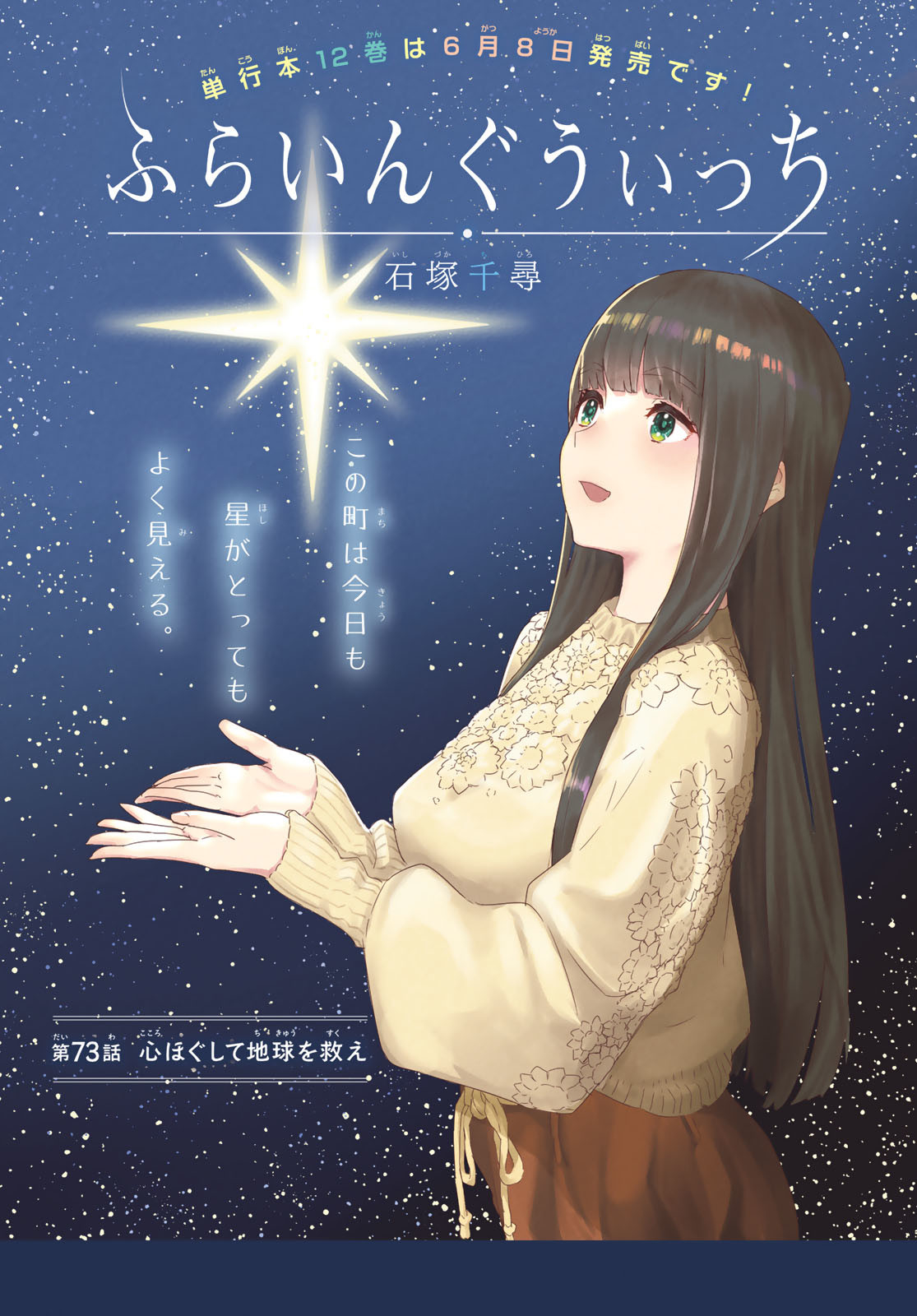 FLYING WITCH - raw - Chapter 73 - https://jpdd.ccdd.to/JPDD/flyingwitch/231493/yhcm3f2y0n1.jpg