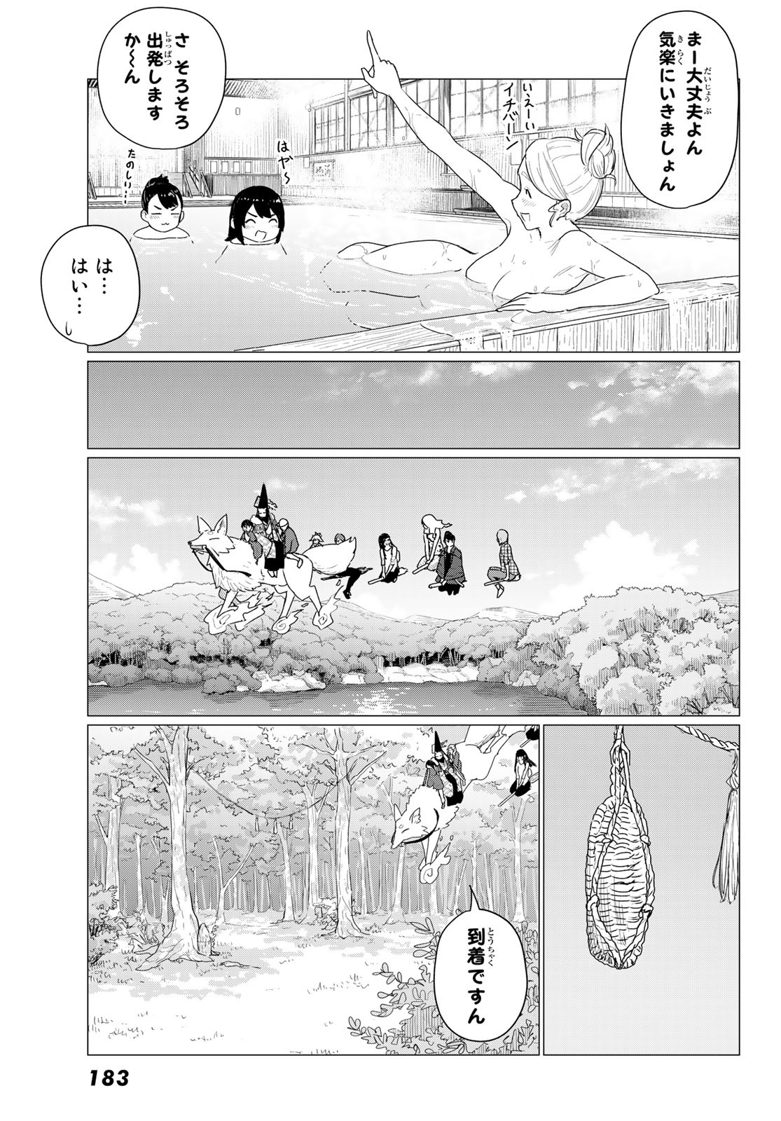 FLYING WITCH - raw - Chapter 73 - https://jpdd.ccdd.to/JPDD/flyingwitch/231493/zah10jswbvr.jpg