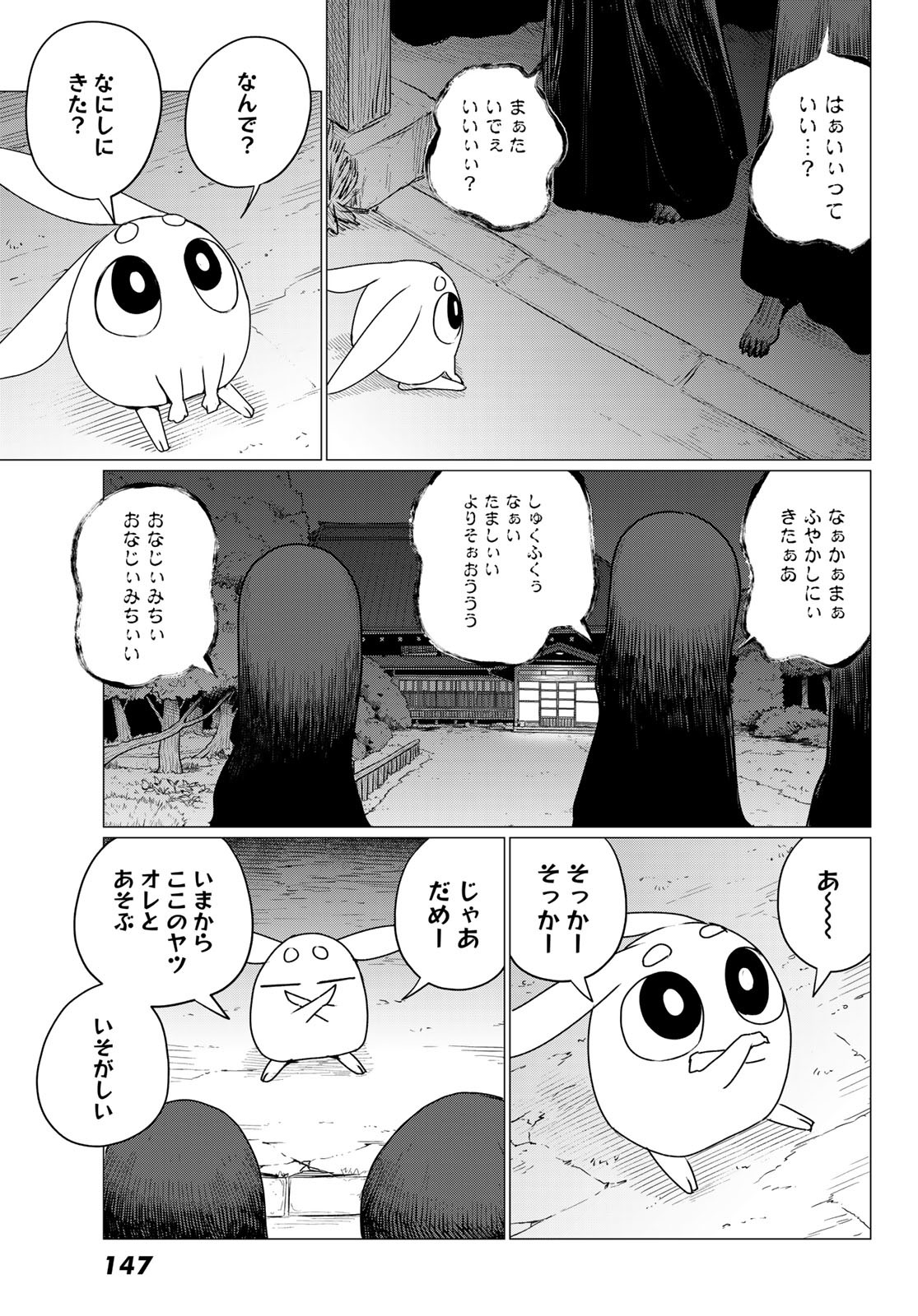 FLYING WITCH - raw - Chapter 74 - https://jpdd.ccdd.to/JPDD/flyingwitch/237914/ahxyk3fnw0x.jpg