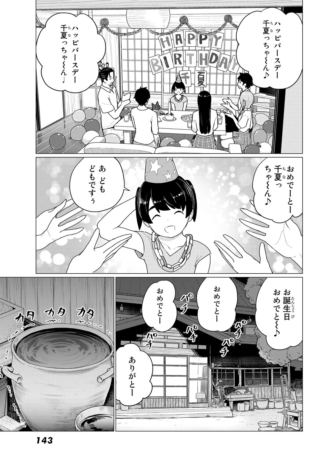 FLYING WITCH - raw - Chapter 74 - https://jpdd.ccdd.to/JPDD/flyingwitch/237914/amwerav2f4v.jpg