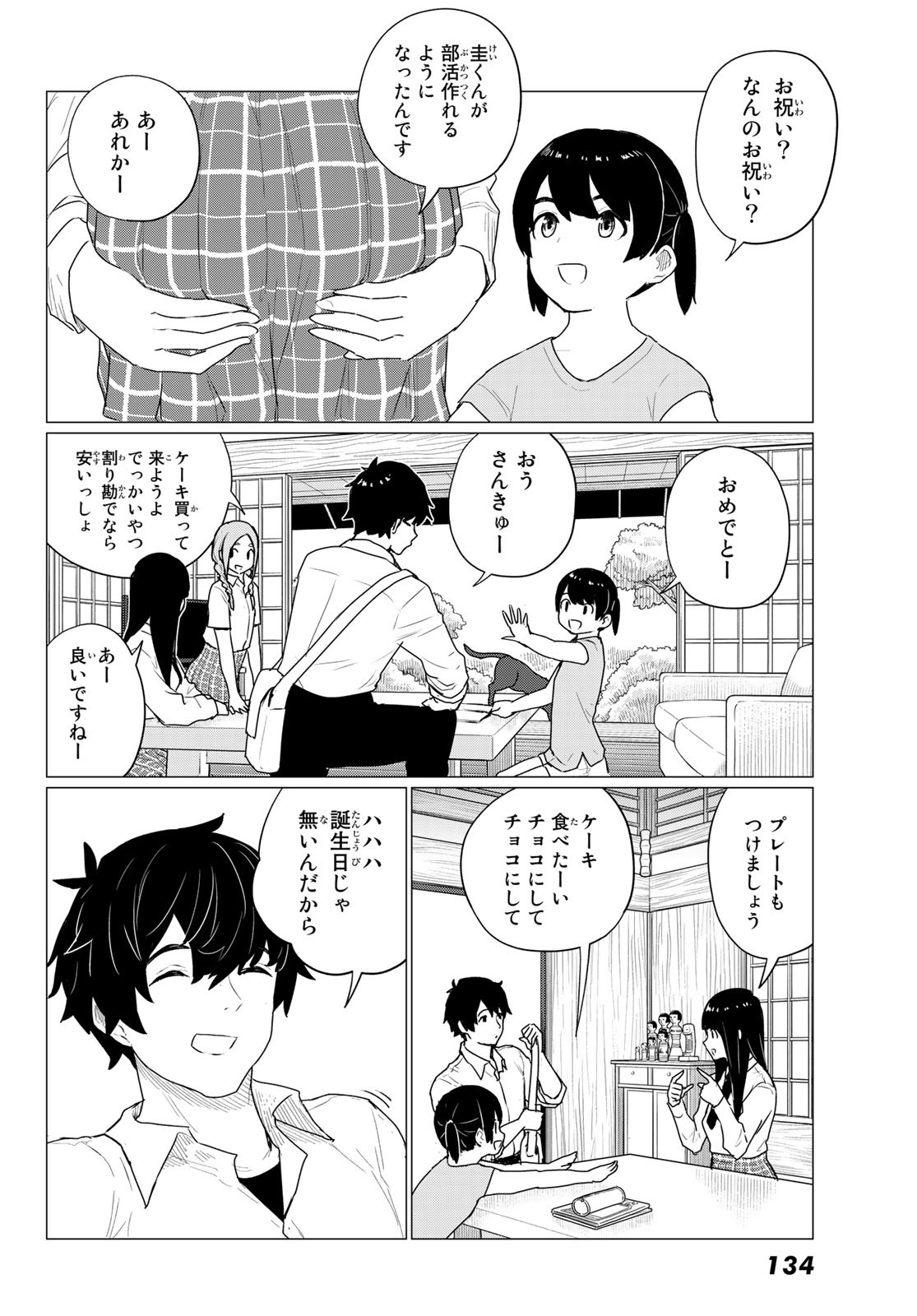 FLYING WITCH - raw - Chapter 74 - https://jpdd.ccdd.to/JPDD/flyingwitch/237914/dltzvbyo5hl.jpg