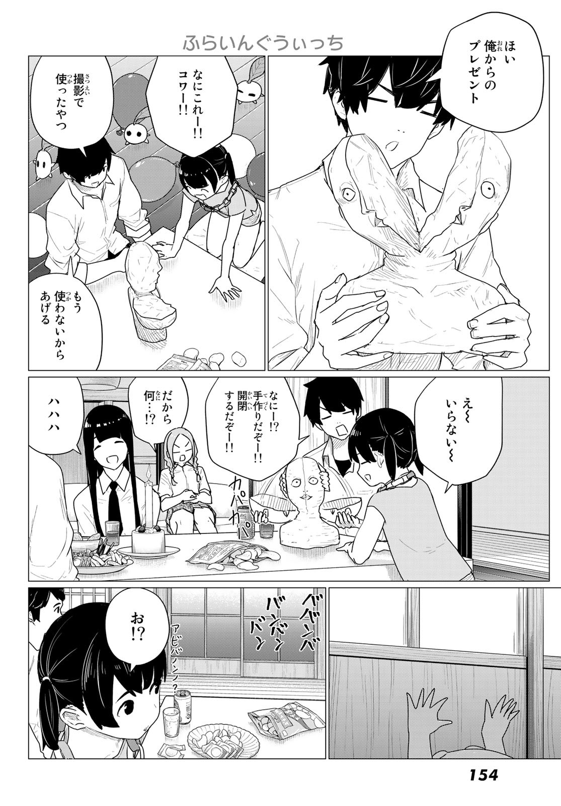 FLYING WITCH - raw - Chapter 74 - https://jpdd.ccdd.to/JPDD/flyingwitch/237914/hfum2l1bed3.jpg