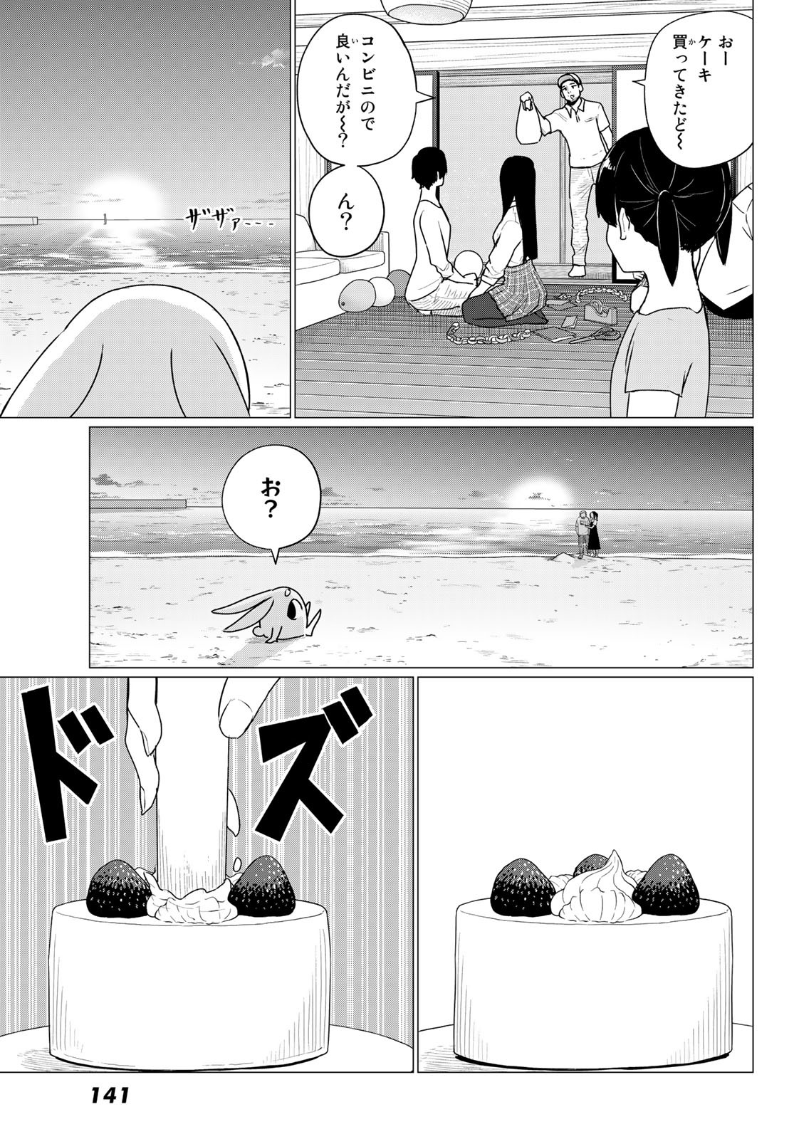 FLYING WITCH - raw - Chapter 74 - https://jpdd.ccdd.to/JPDD/flyingwitch/237914/i2scanwvxnl.jpg