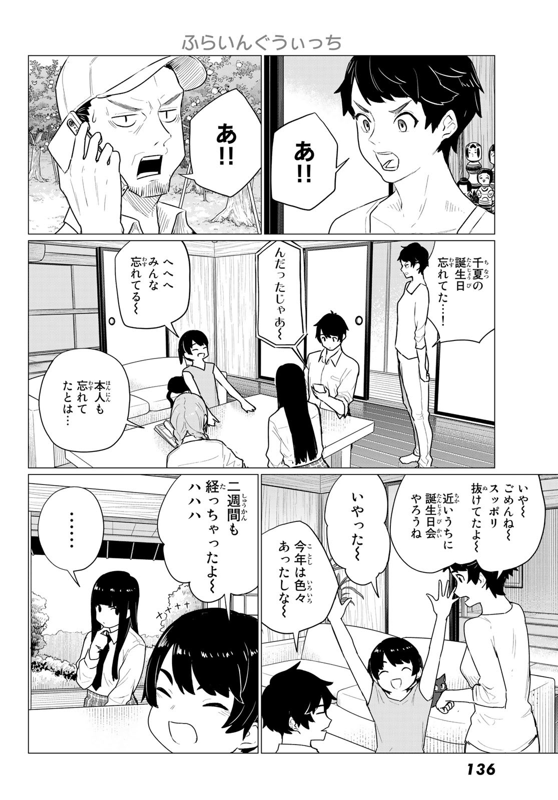 FLYING WITCH - raw - Chapter 74 - https://jpdd.ccdd.to/JPDD/flyingwitch/237914/kev130lzvvn.jpg