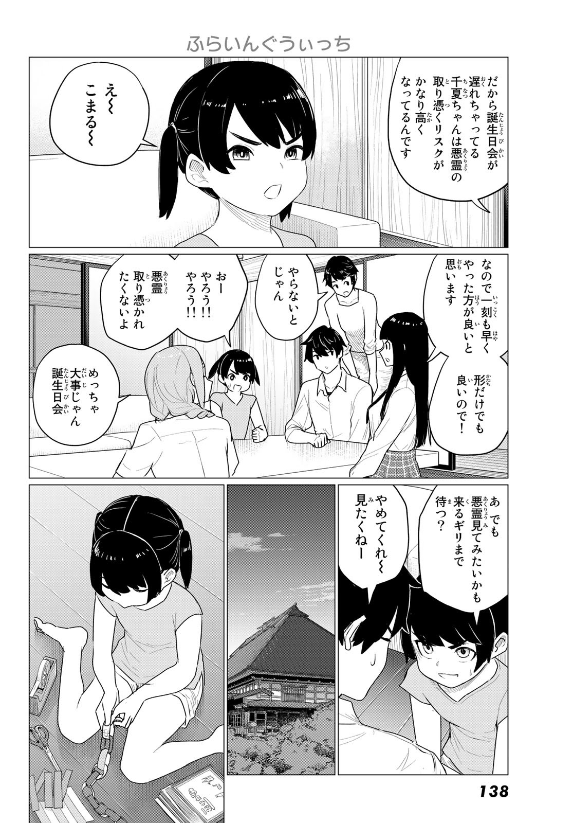 FLYING WITCH - raw - Chapter 74 - https://jpdd.ccdd.to/JPDD/flyingwitch/237914/kgv3dj0511y.jpg