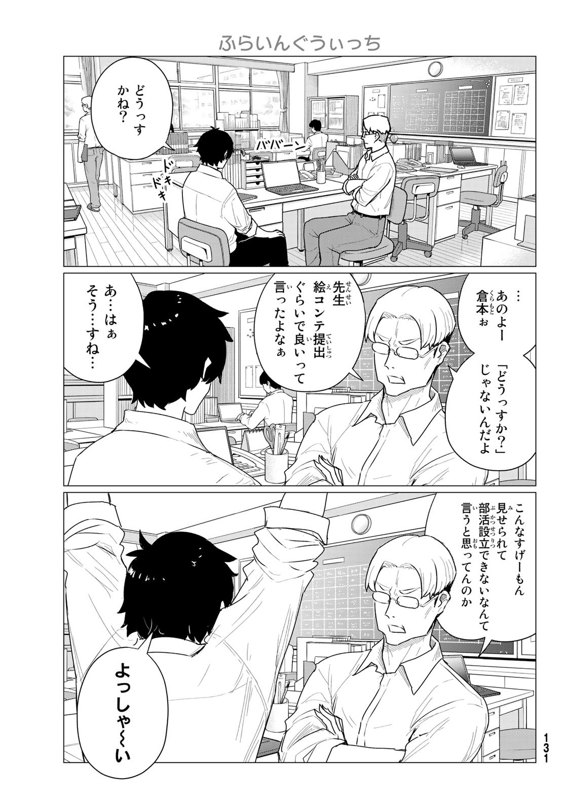FLYING WITCH - raw - Chapter 74 - https://jpdd.ccdd.to/JPDD/flyingwitch/237914/nmnfpb1ntt5.jpg