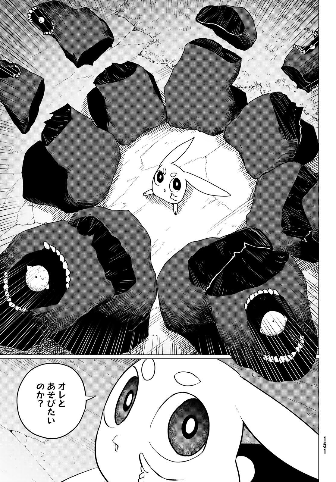 FLYING WITCH - raw - Chapter 74 - https://jpdd.ccdd.to/JPDD/flyingwitch/237914/og5gtqr5mxr.jpg