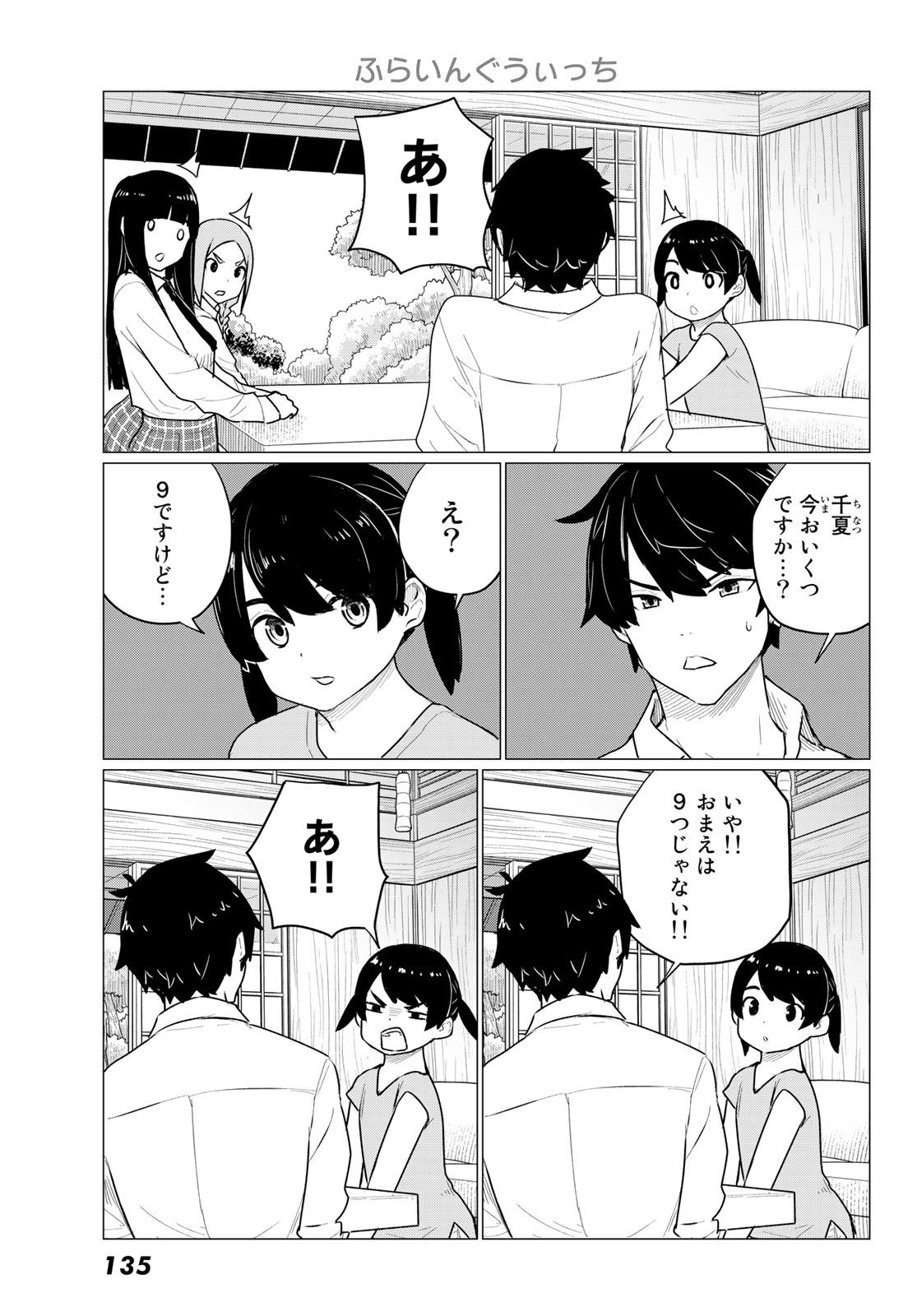 FLYING WITCH - raw - Chapter 74 - https://jpdd.ccdd.to/JPDD/flyingwitch/237914/pc20l11oqin.jpg