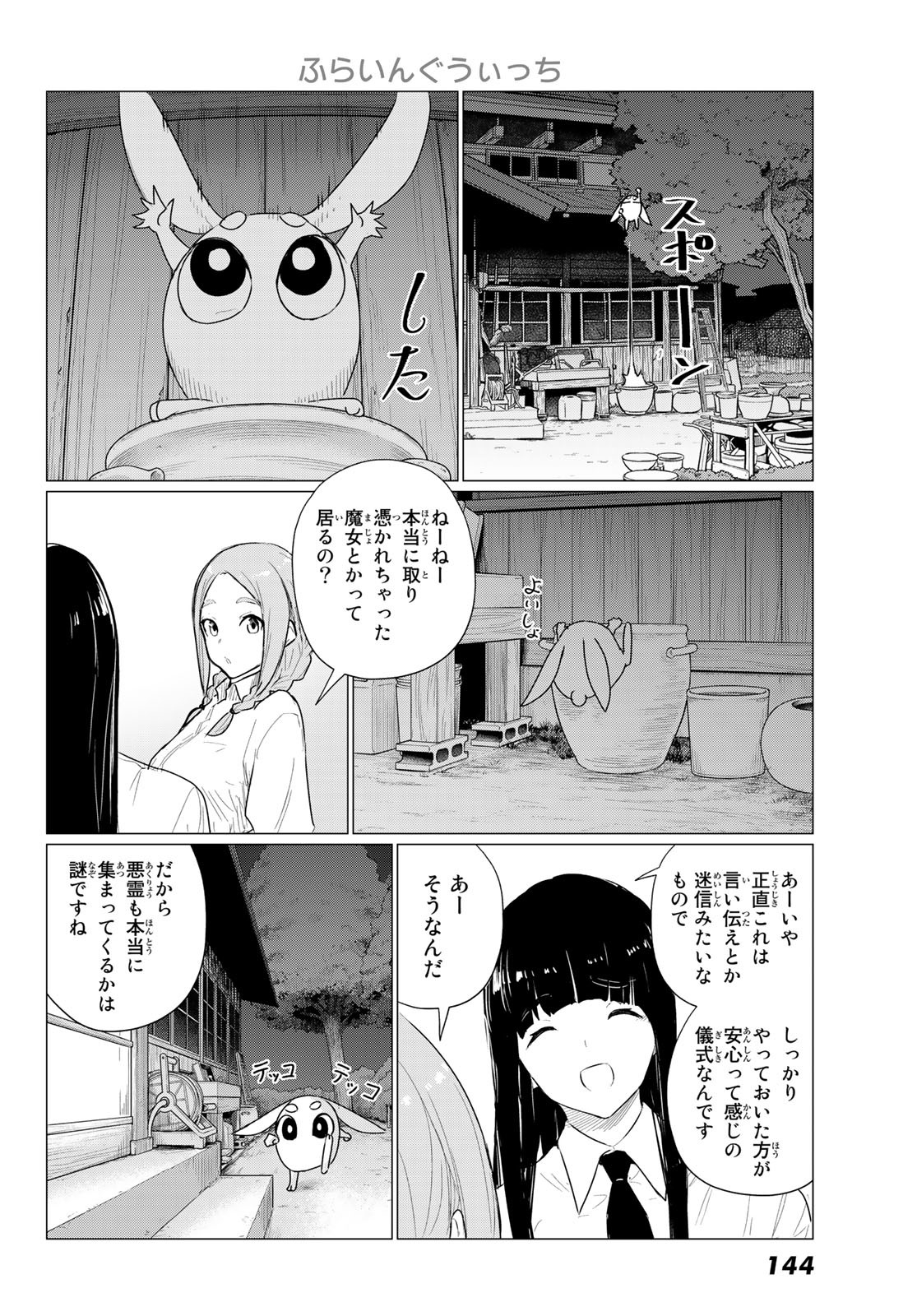 FLYING WITCH - raw - Chapter 74 - https://jpdd.ccdd.to/JPDD/flyingwitch/237914/pnkguo0hnzb.jpg